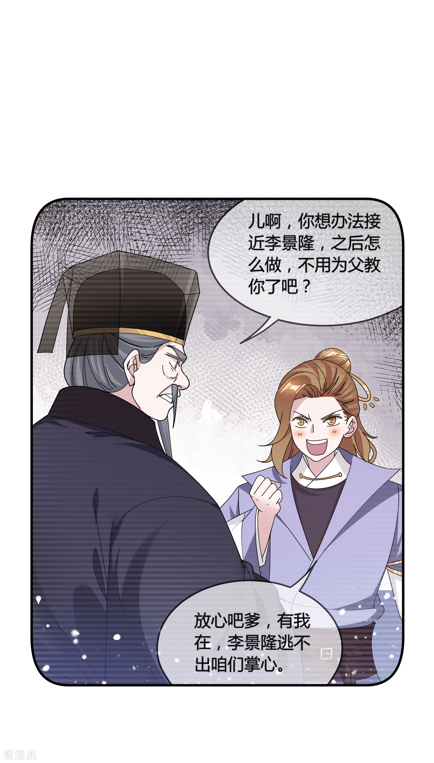 极品败家子197话