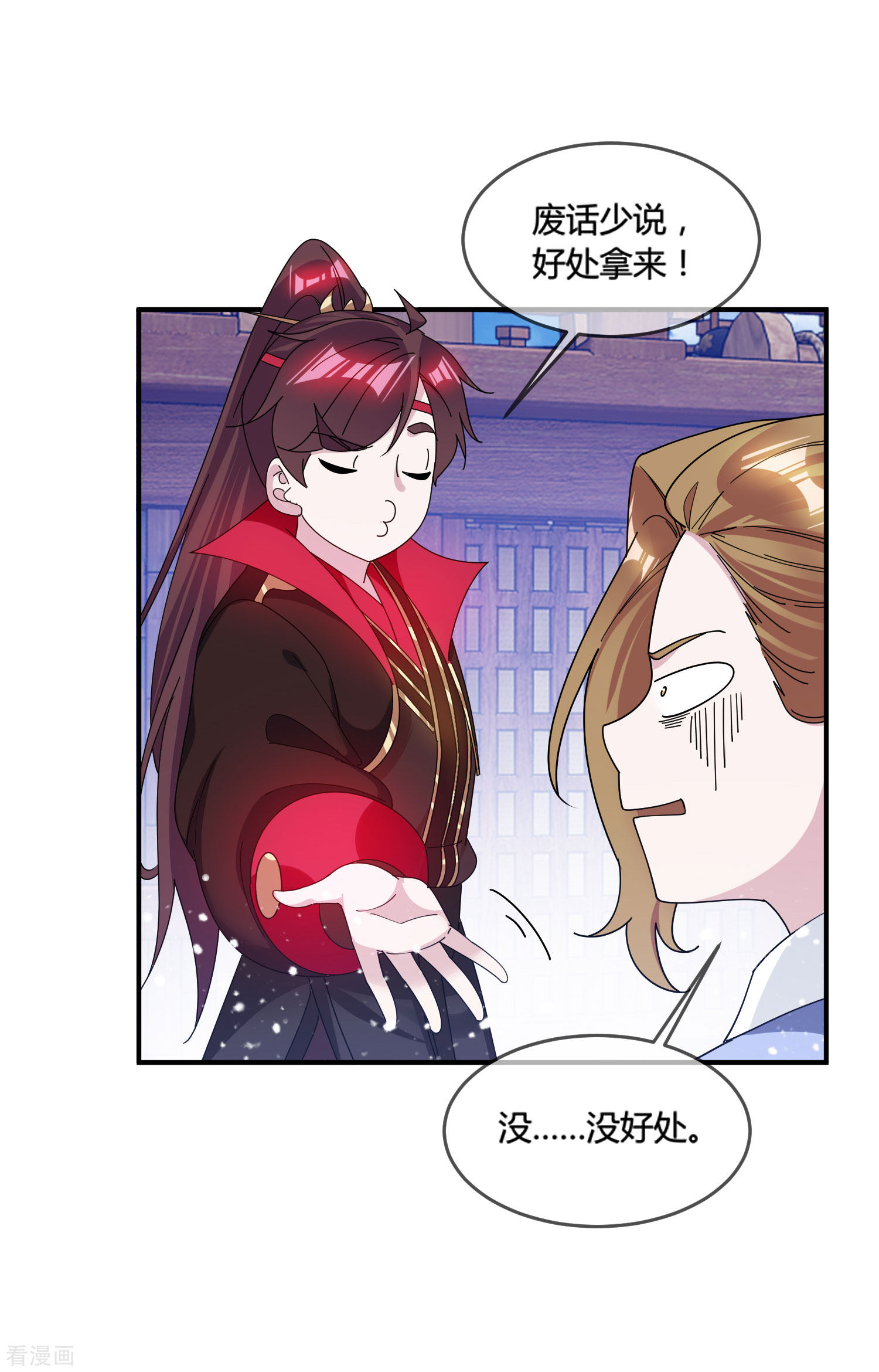 极品败家子197话