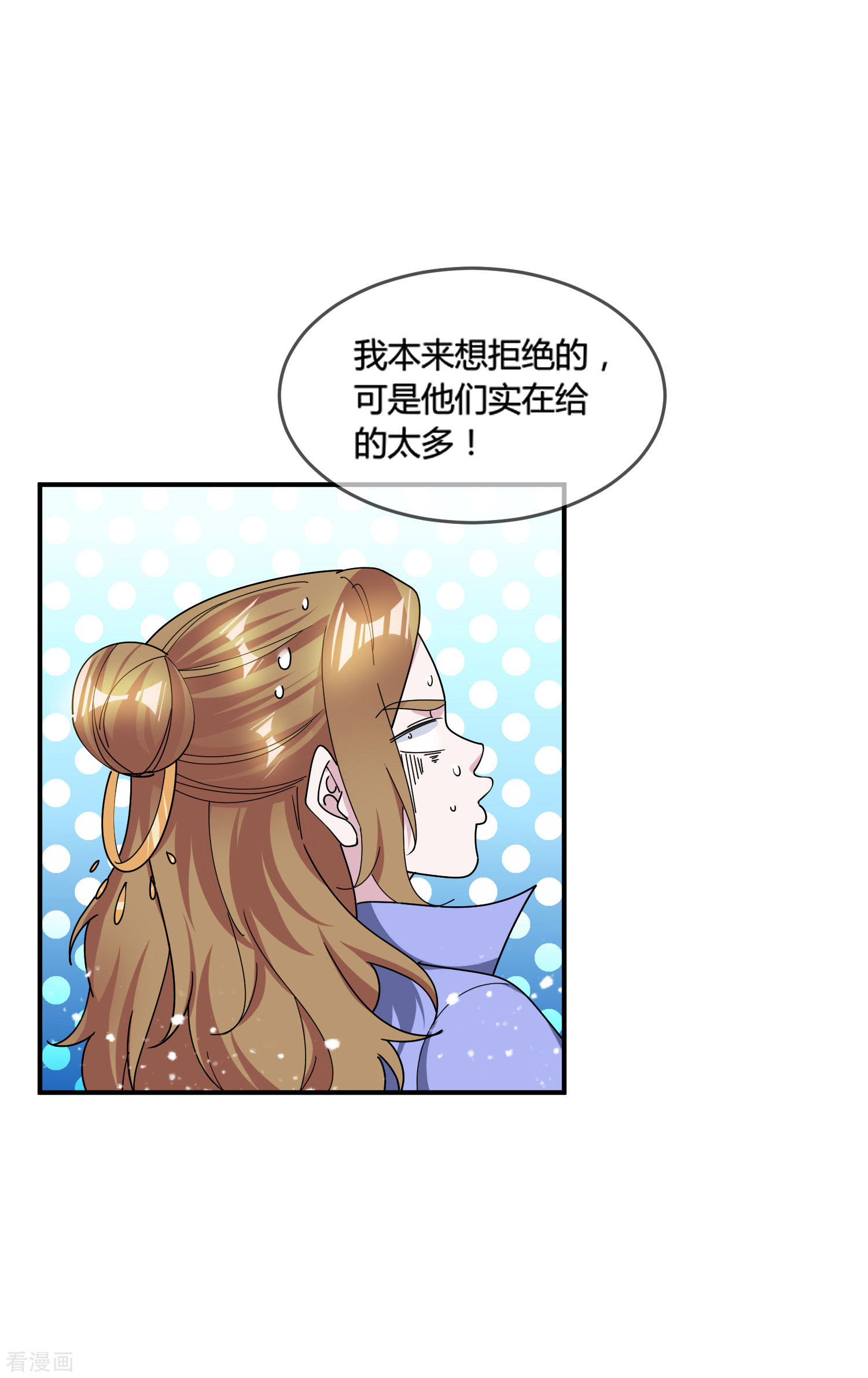 极品败家子197话
