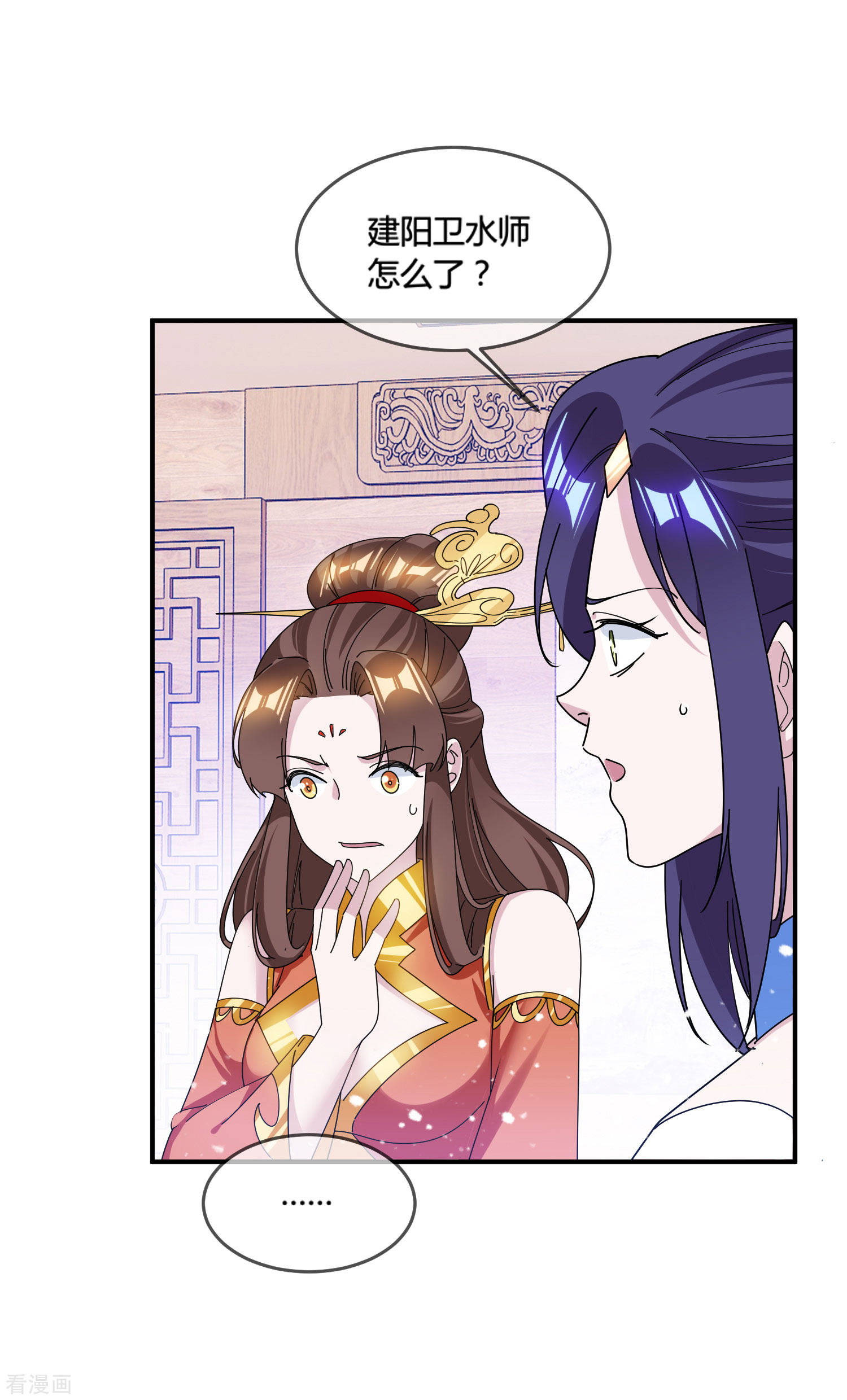 极品败家子197话