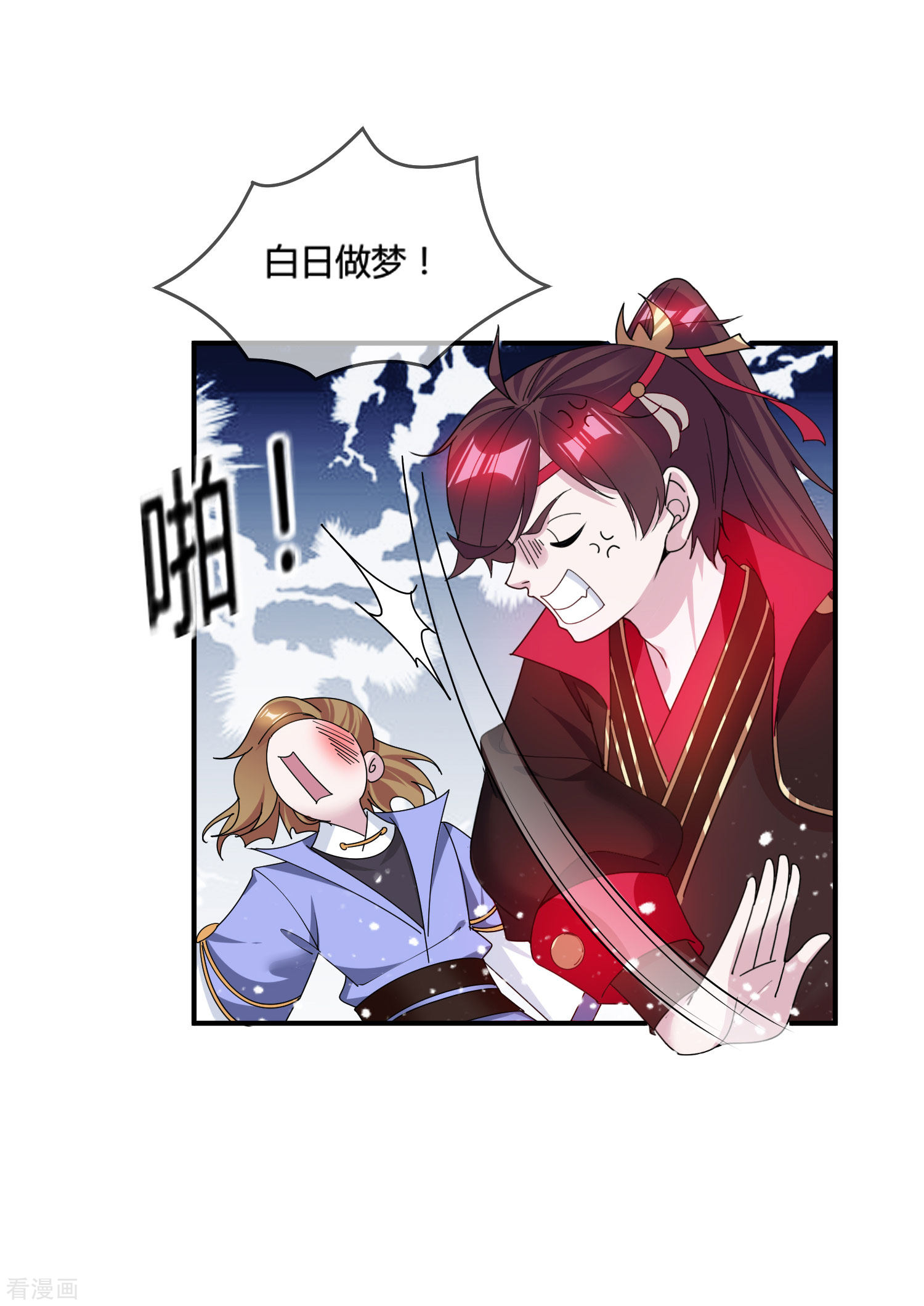 极品败家子197话
