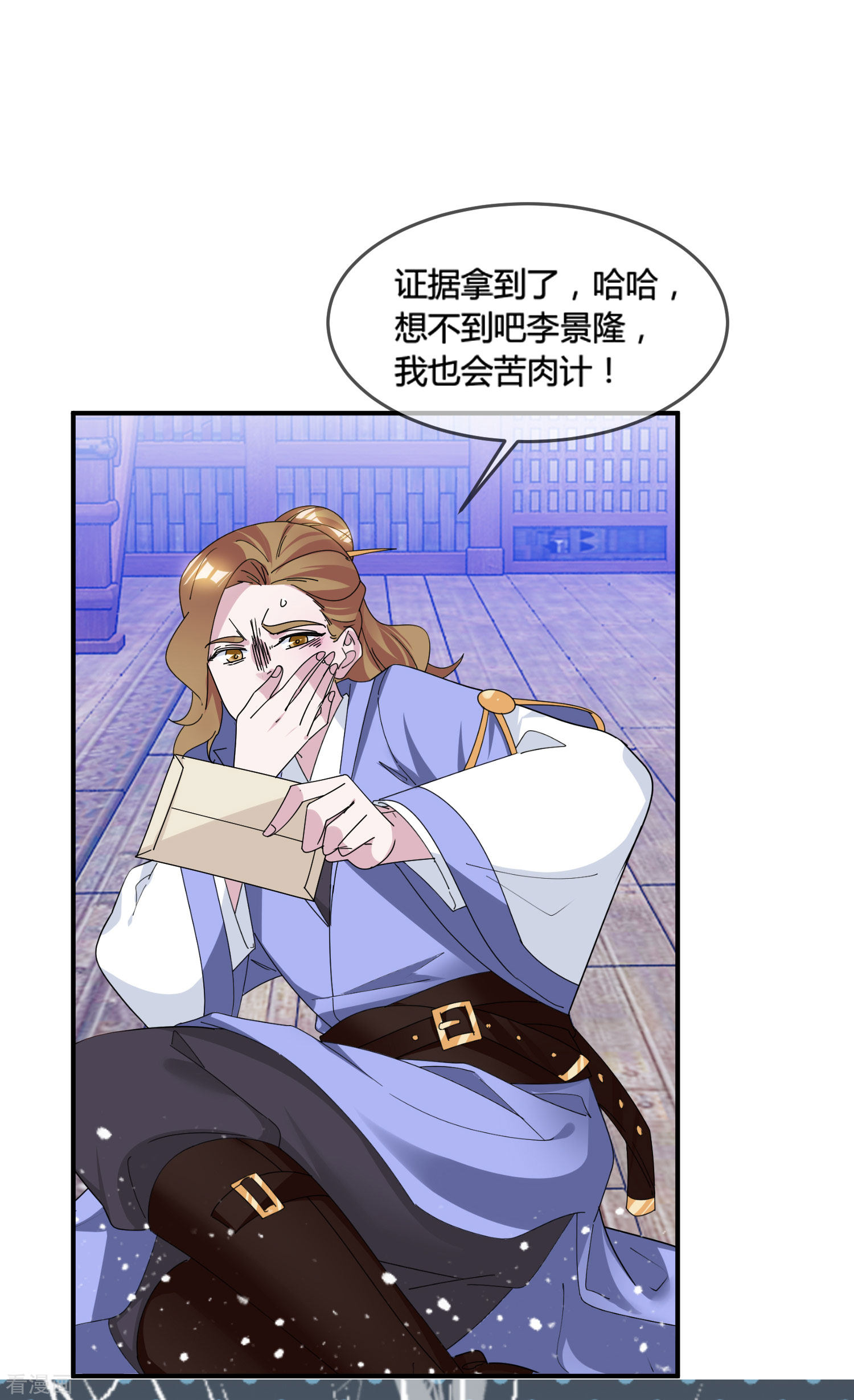 极品败家子197话