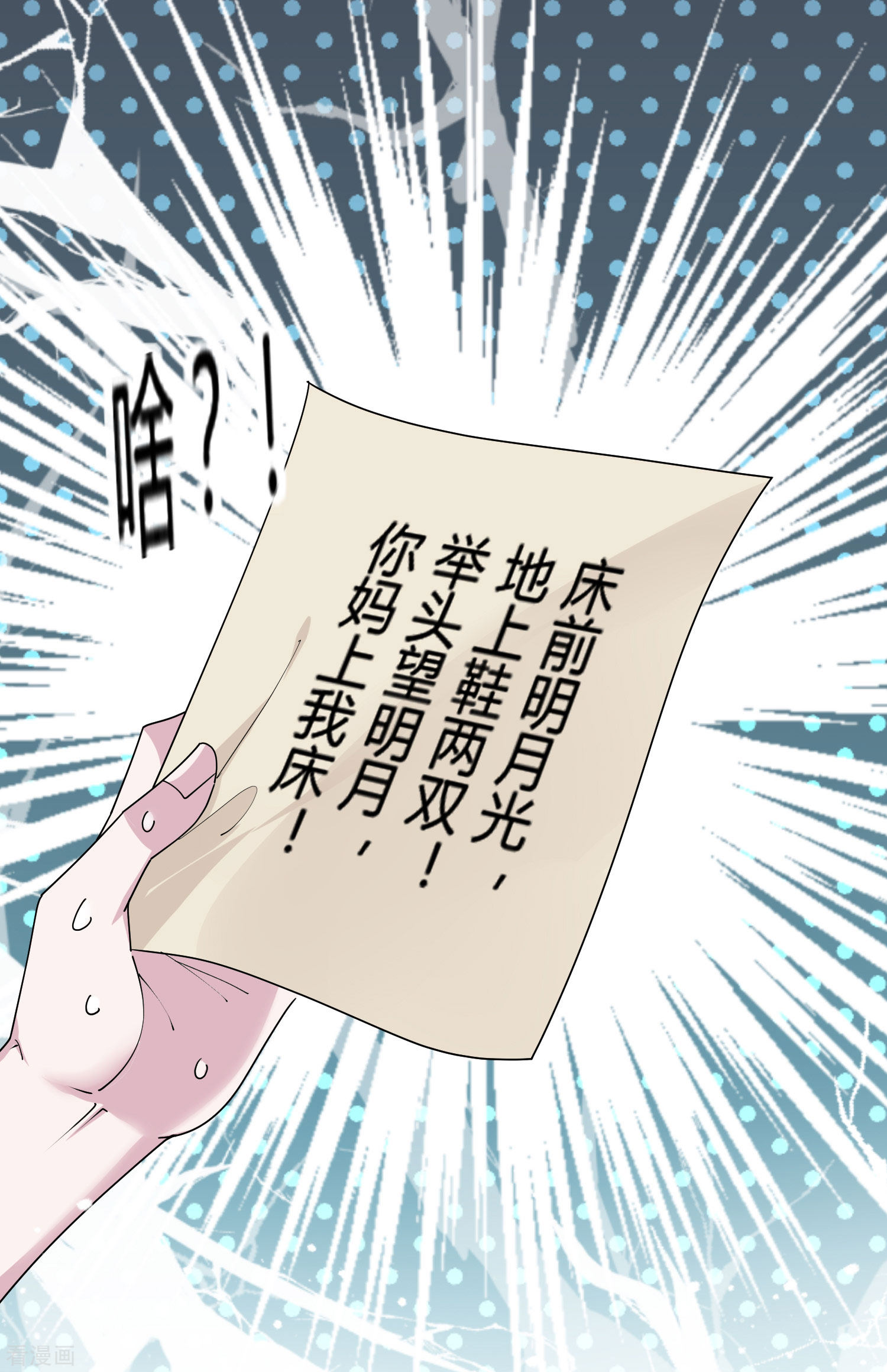极品败家子197话