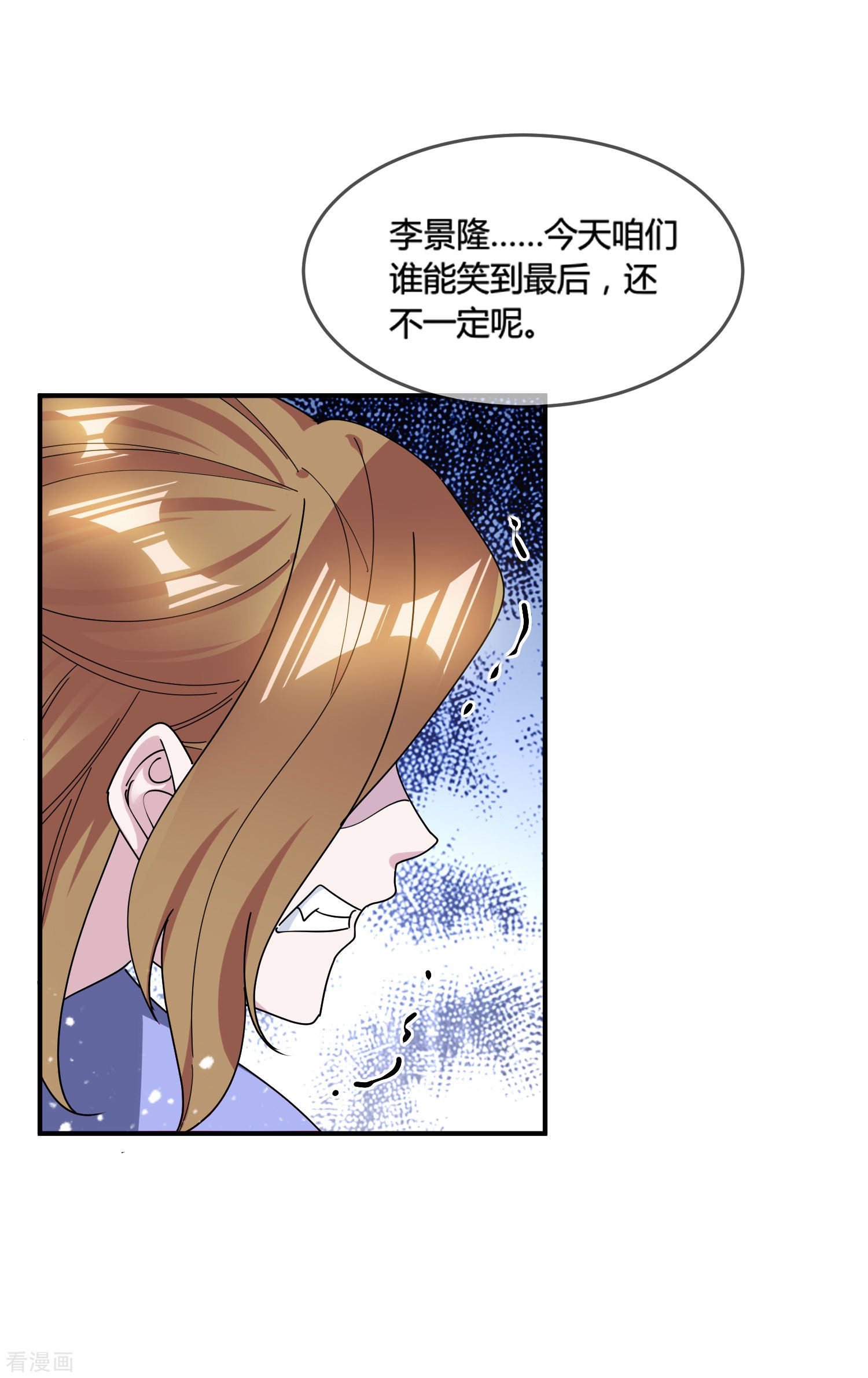 极品败家子197话