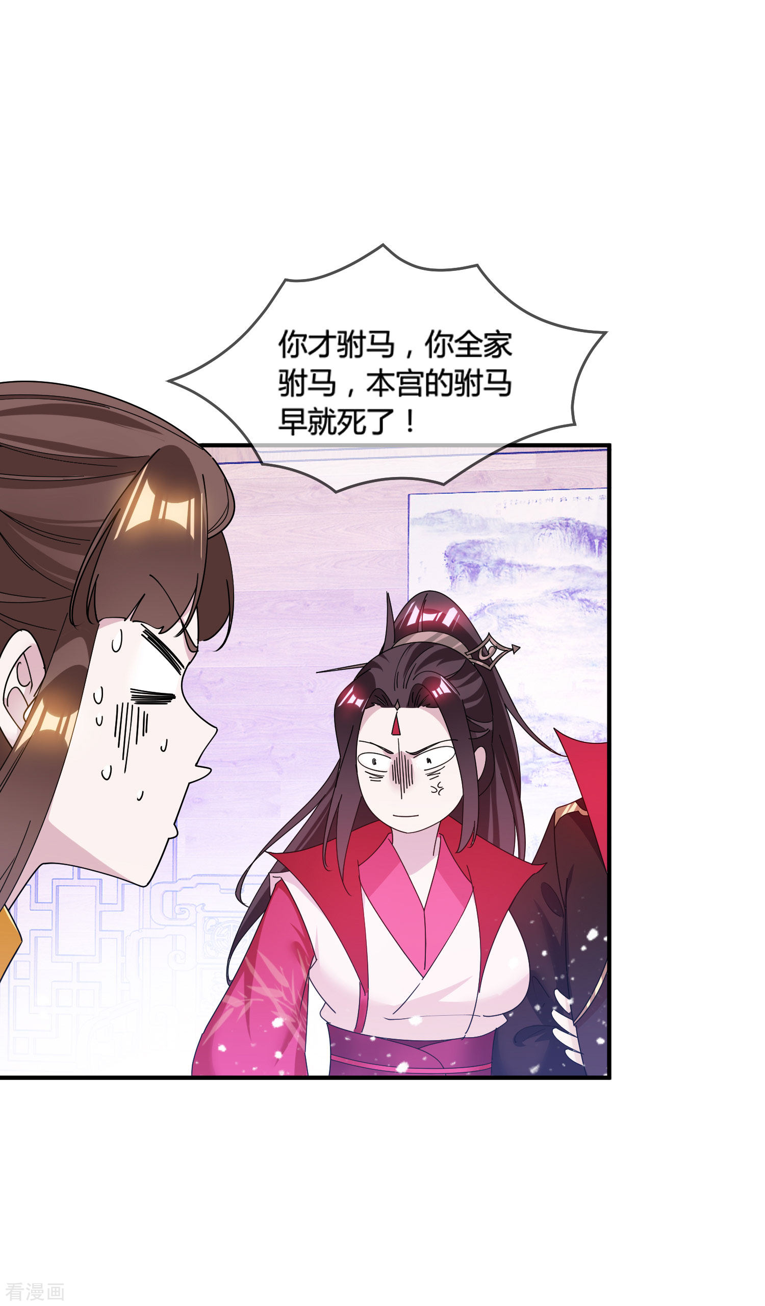 极品败家子197话