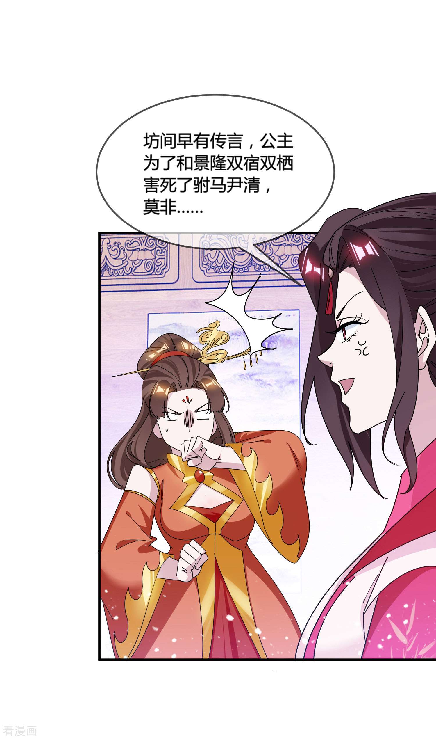 极品败家子197话