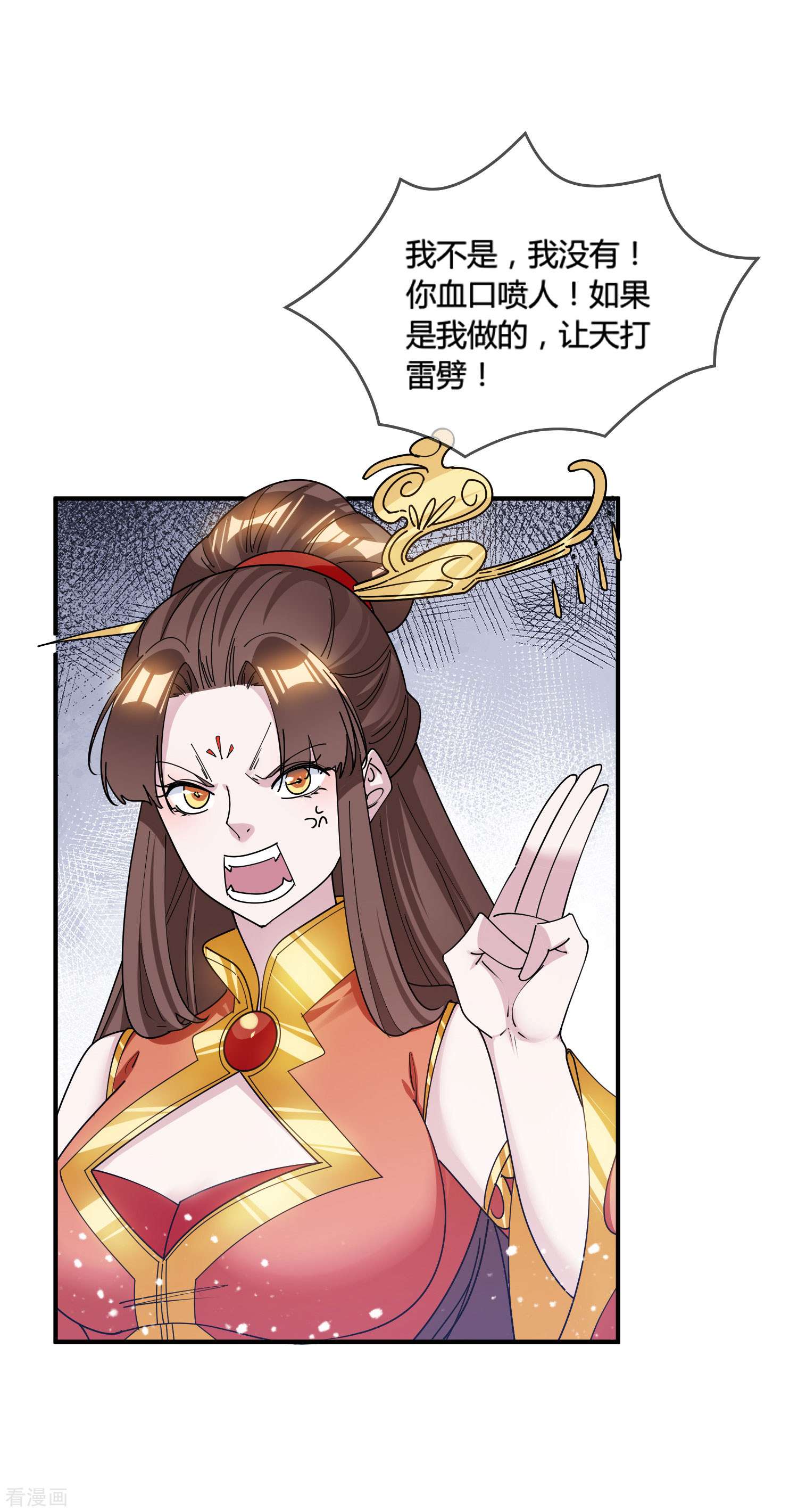 极品败家子197话
