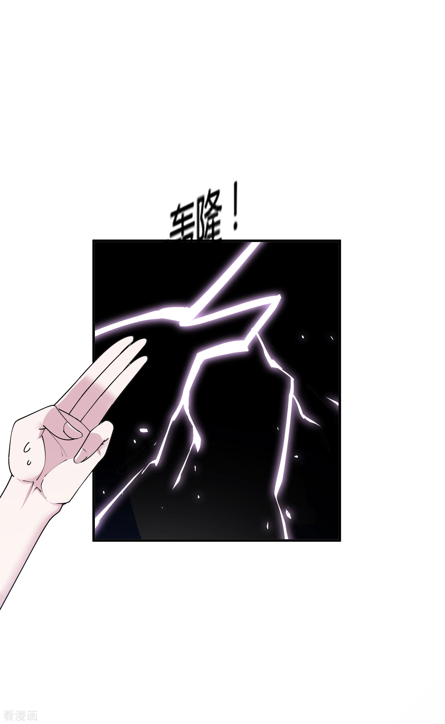 极品败家子197话