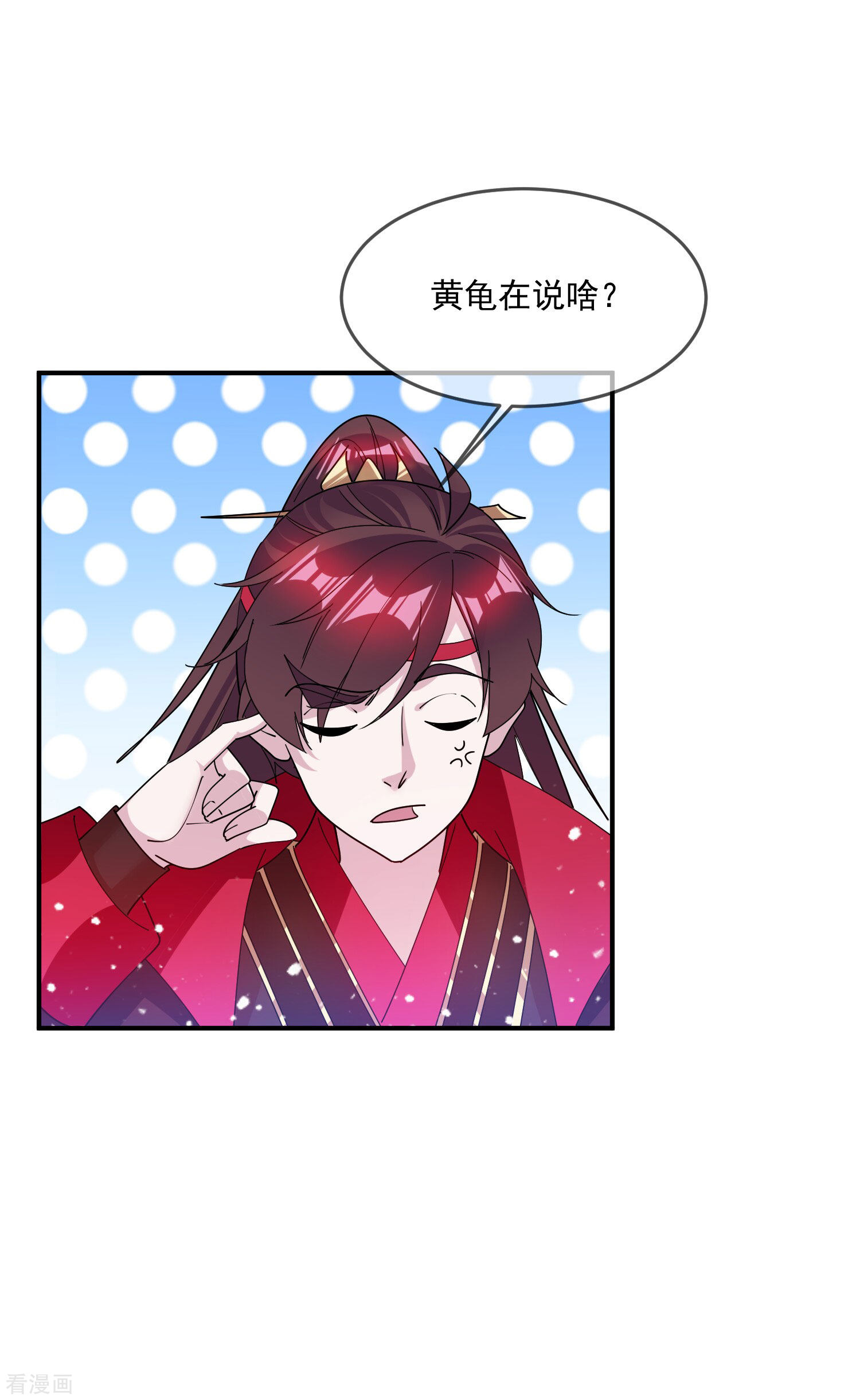 极品败家子198话