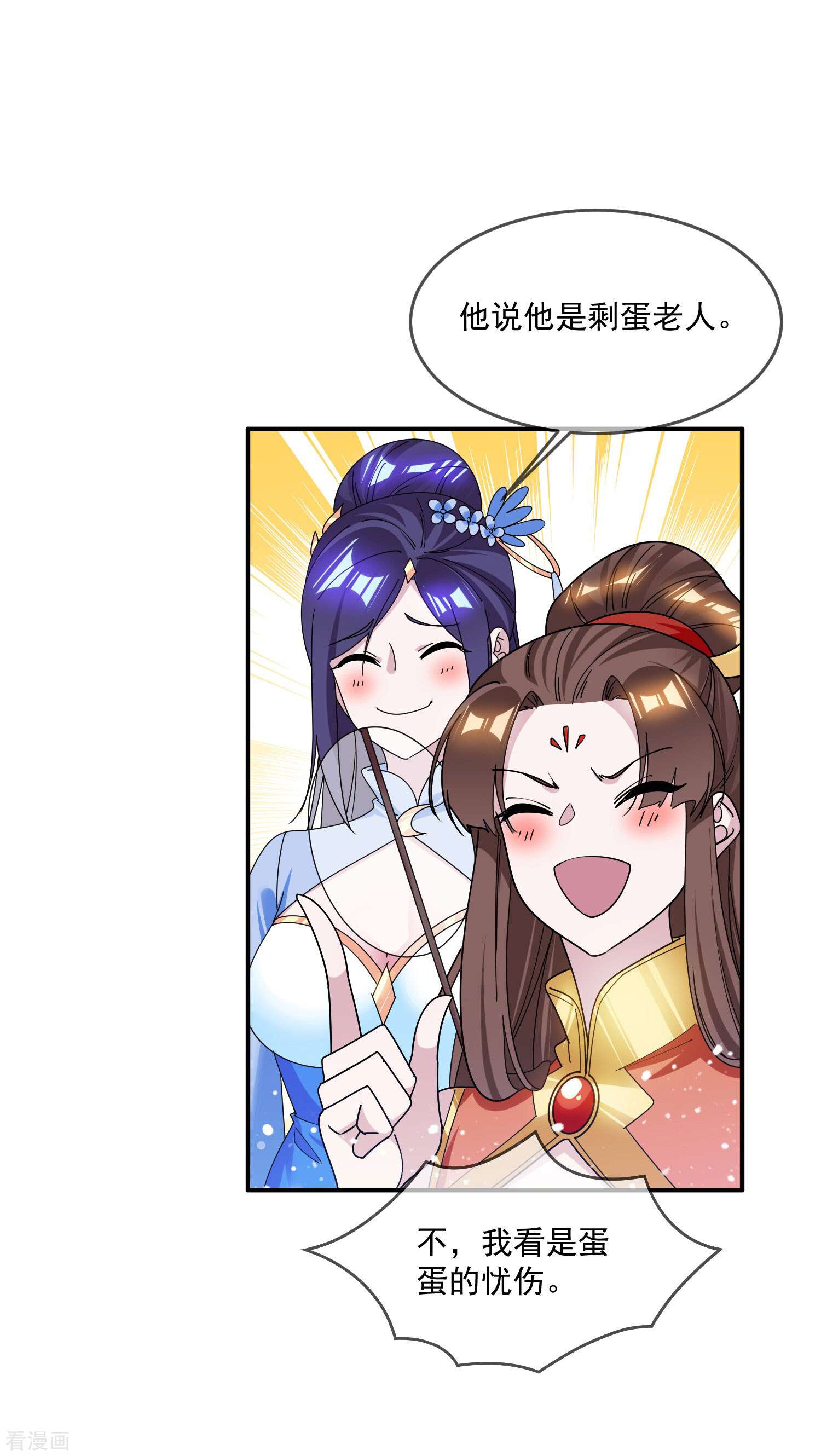 极品败家子198话