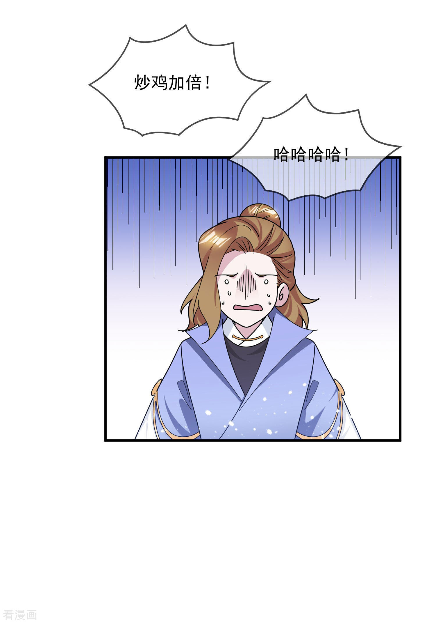 极品败家子198话