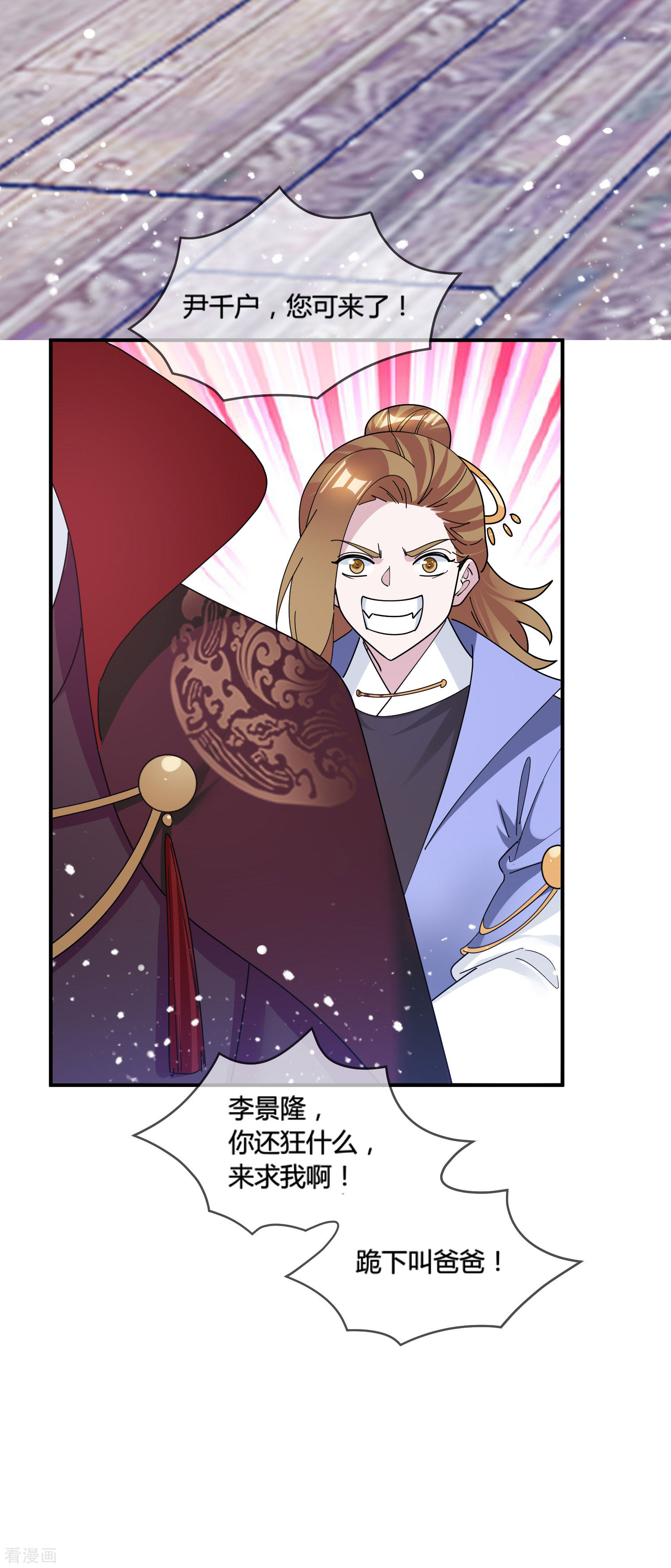 极品败家子198话