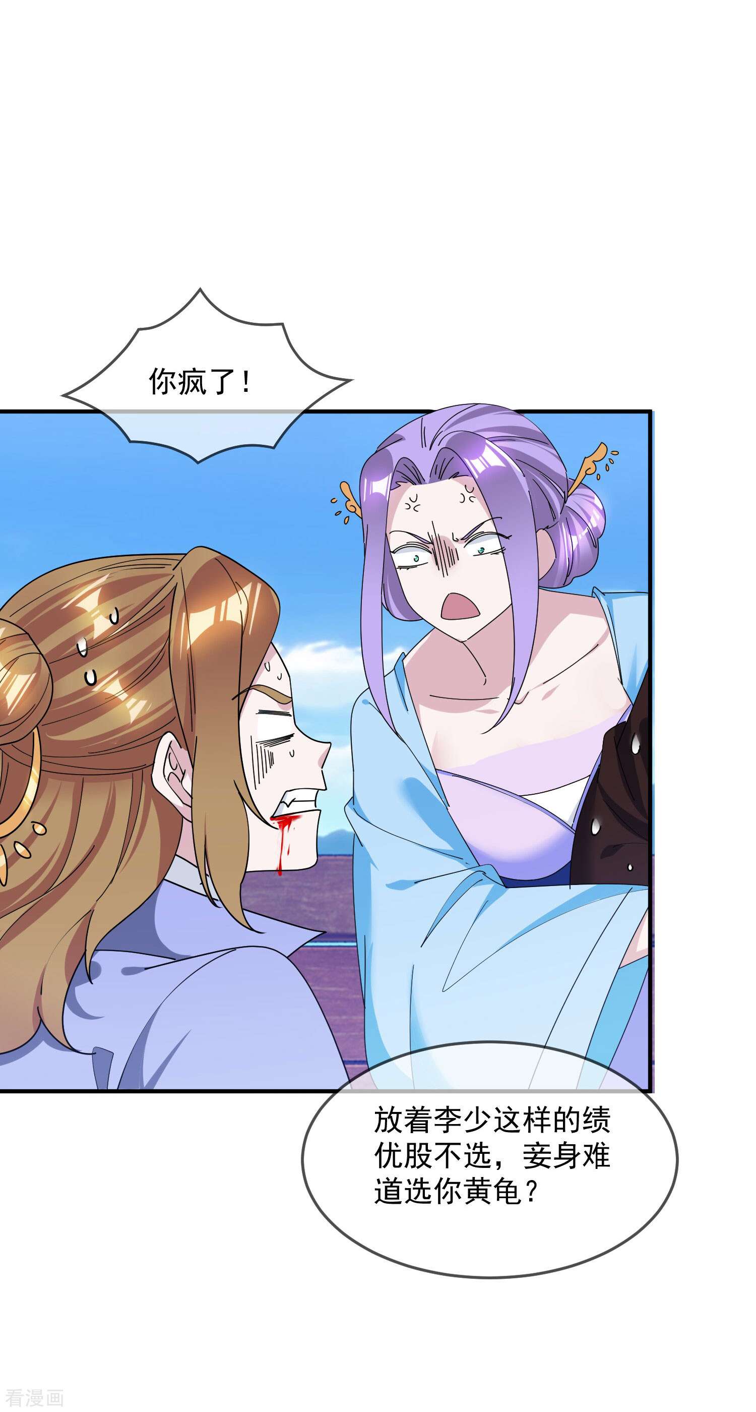 极品败家子198话