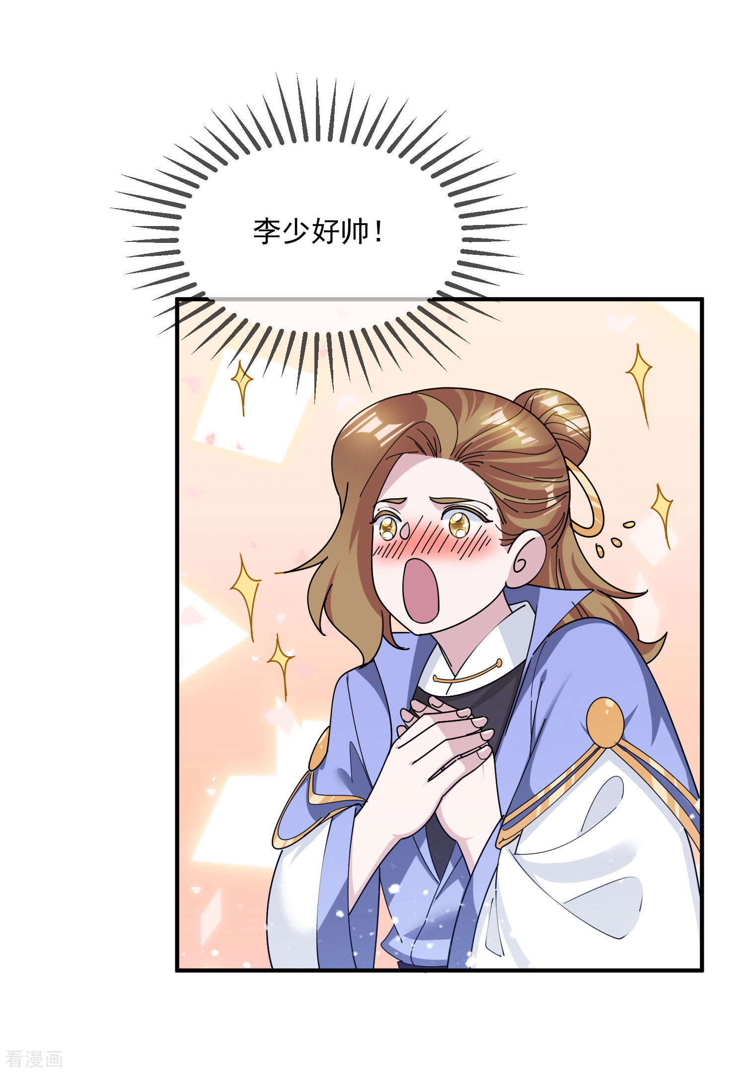 极品败家子199话