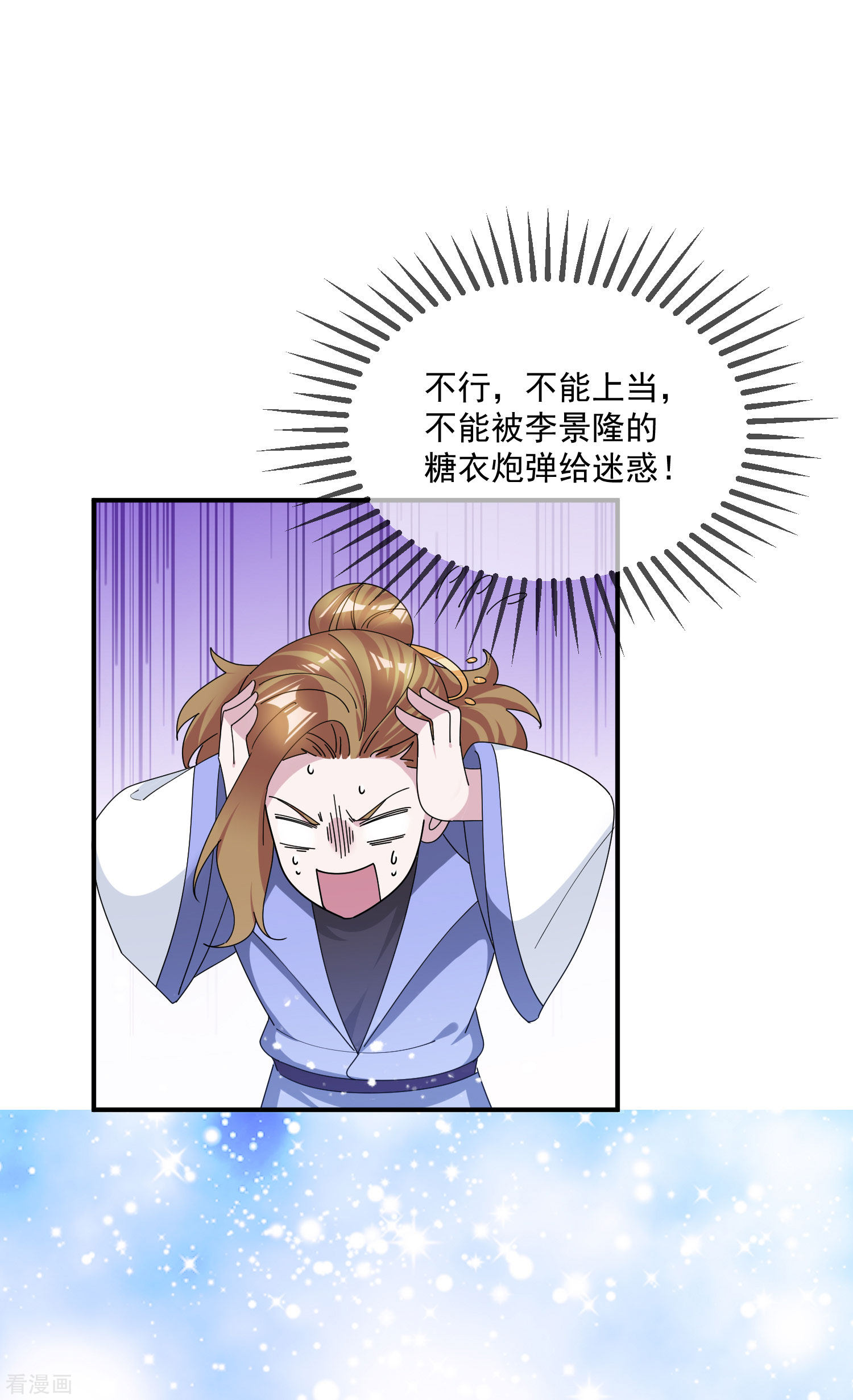 极品败家子199话