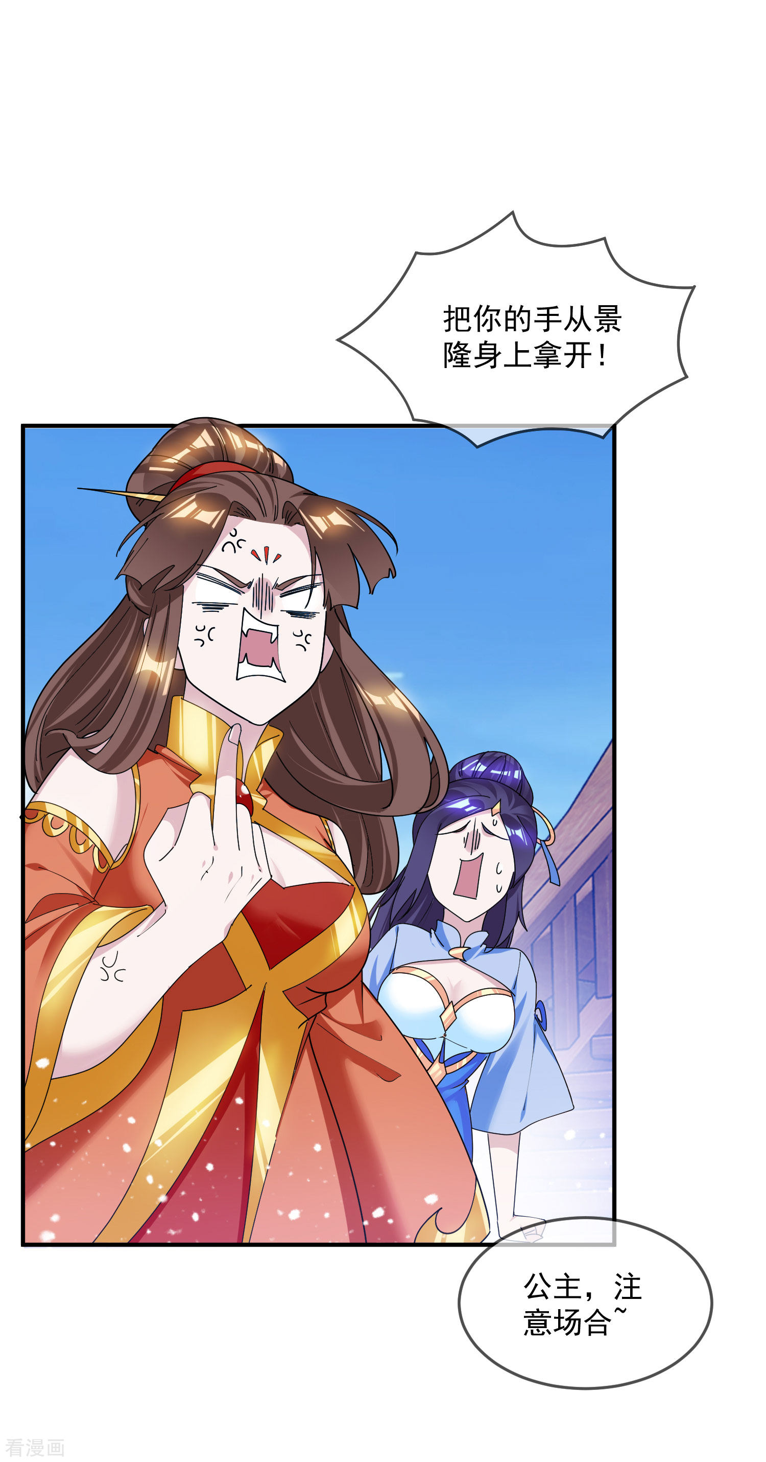 极品败家子199话