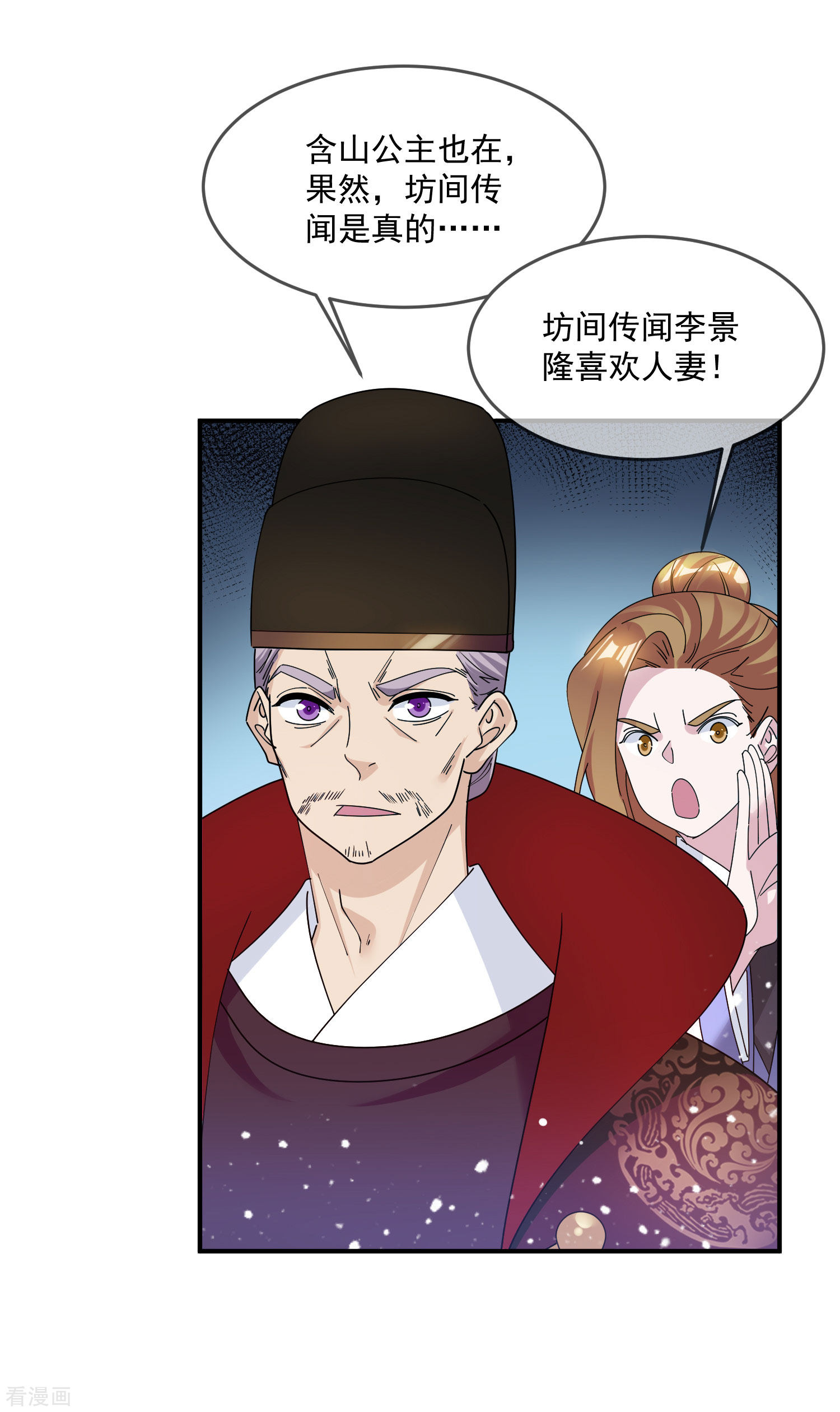 极品败家子199话