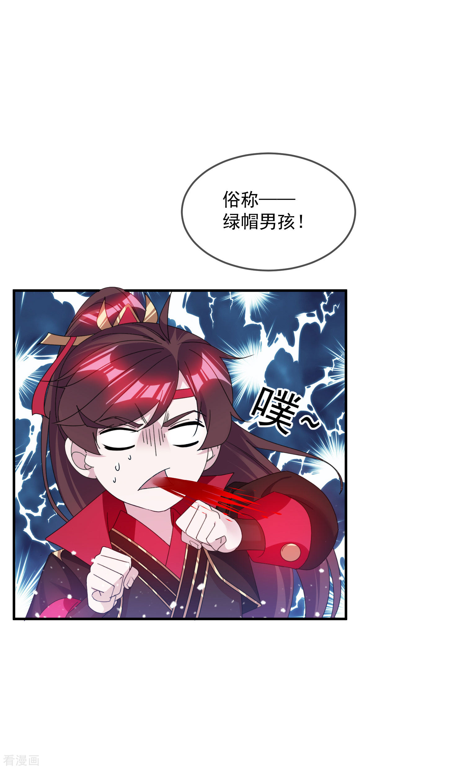 极品败家子199话