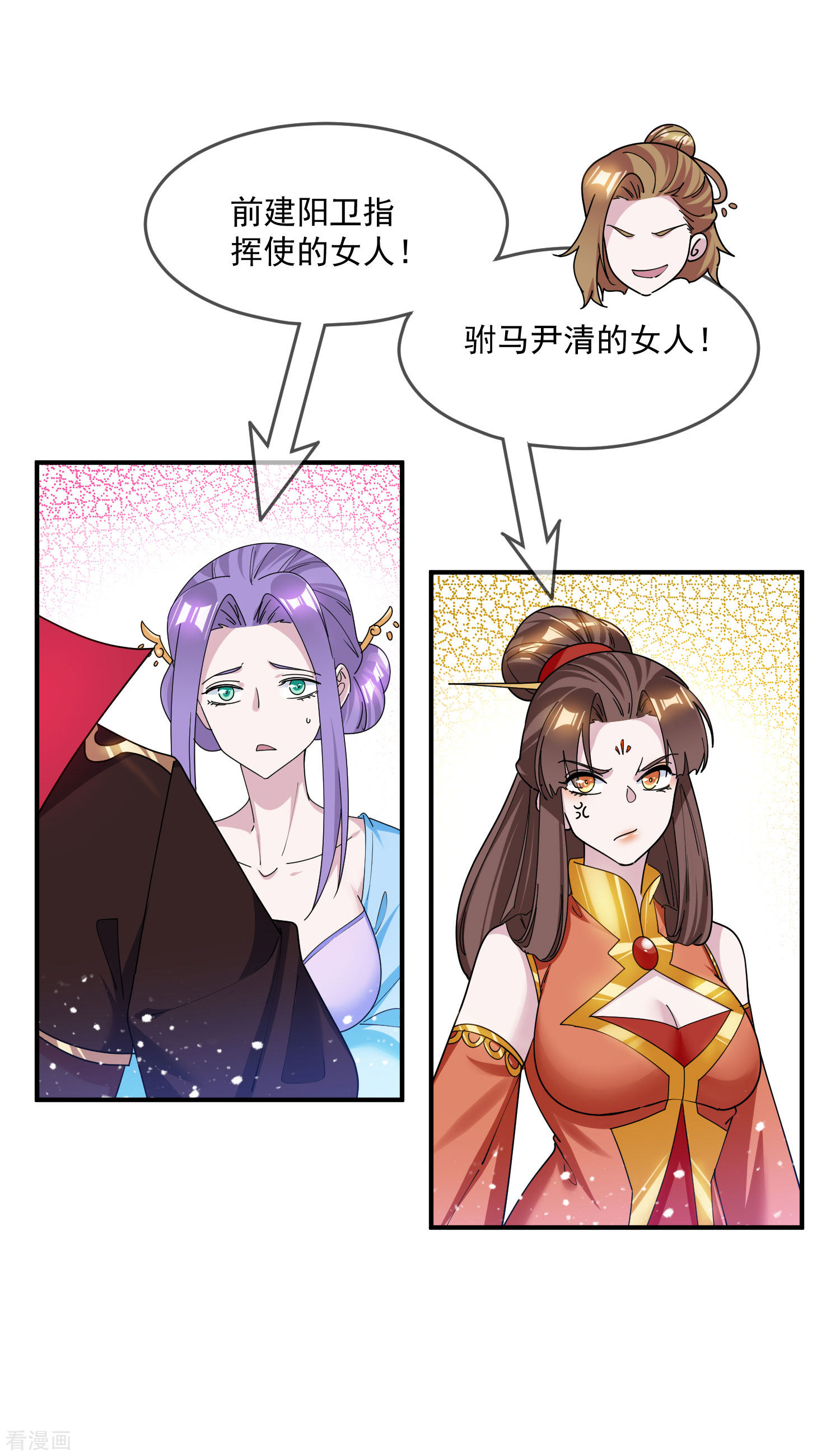 极品败家子199话