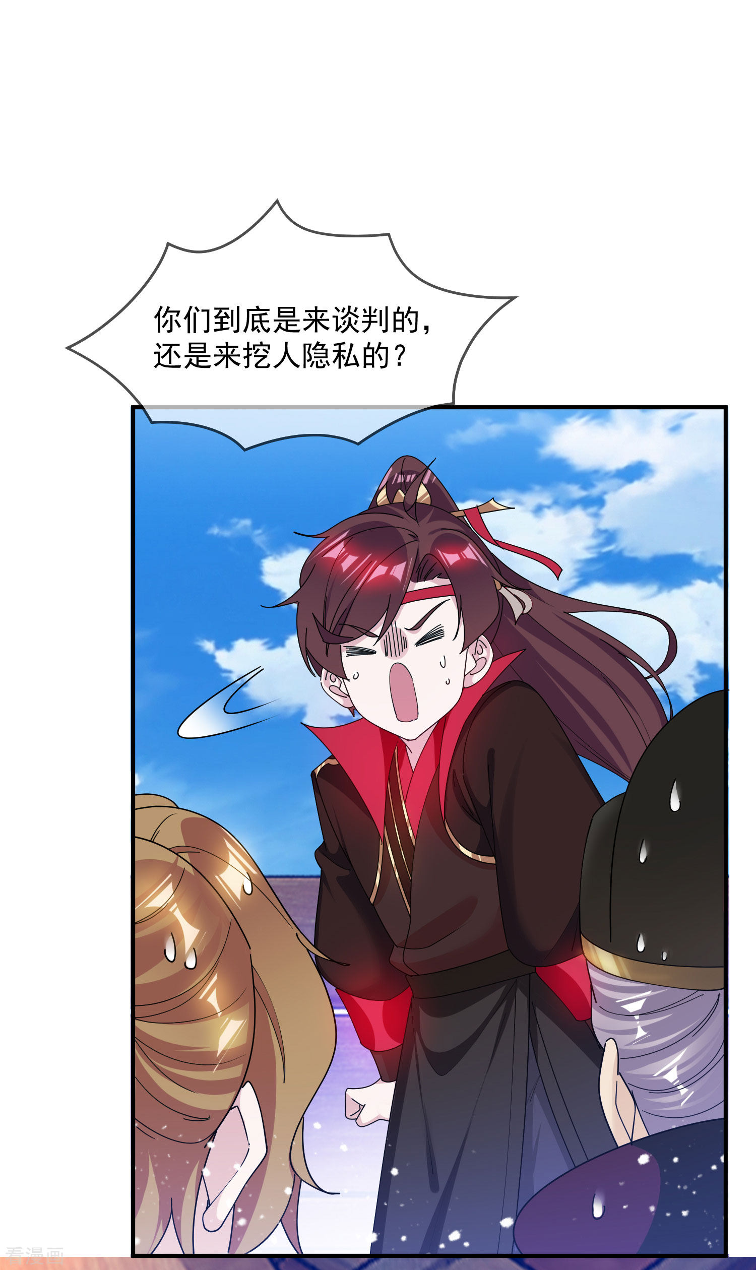 极品败家子199话