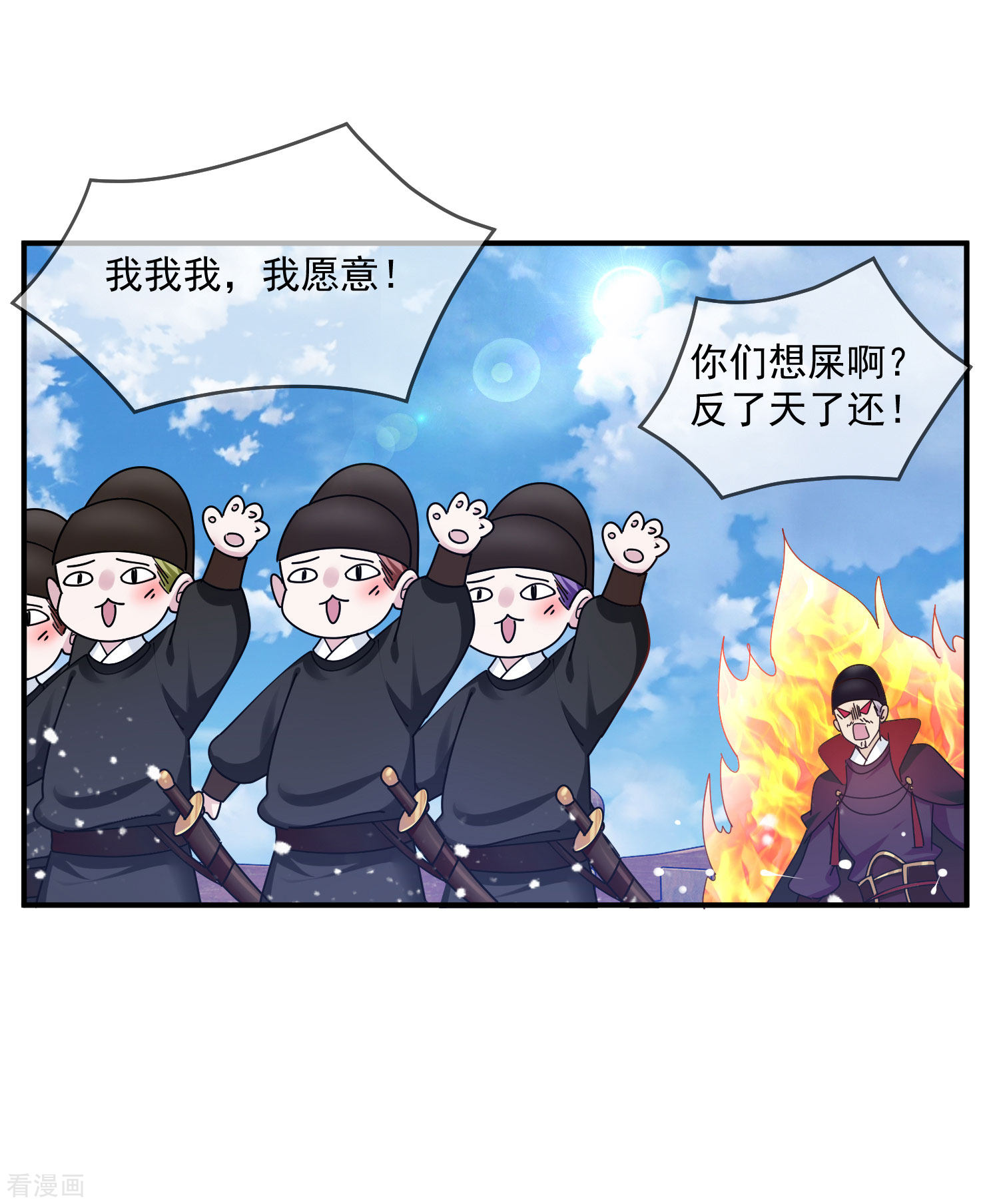 极品败家子200话
