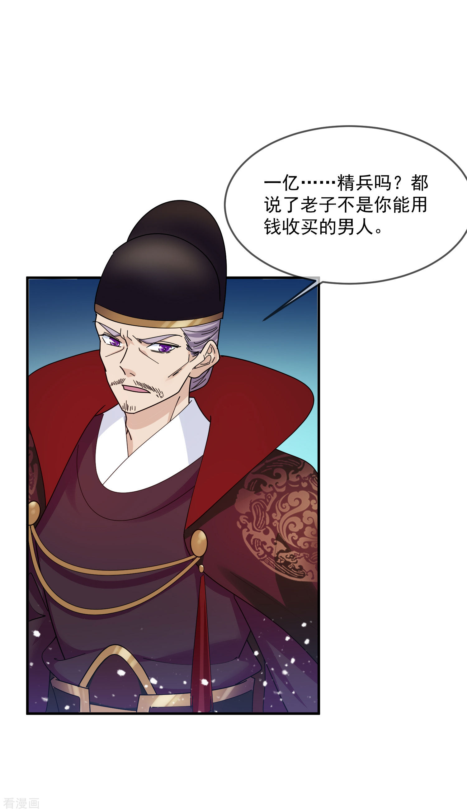 极品败家子200话