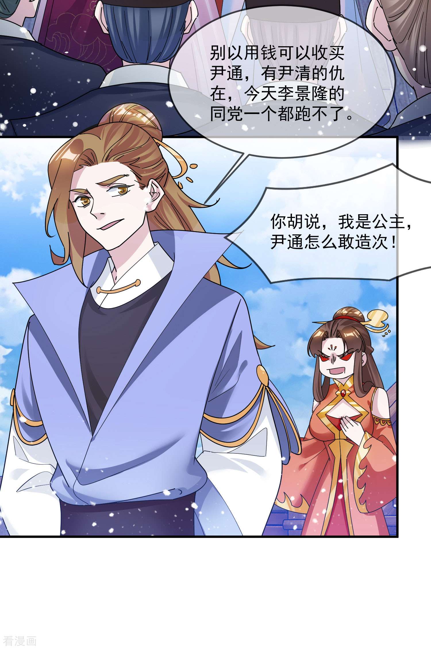 极品败家子200话