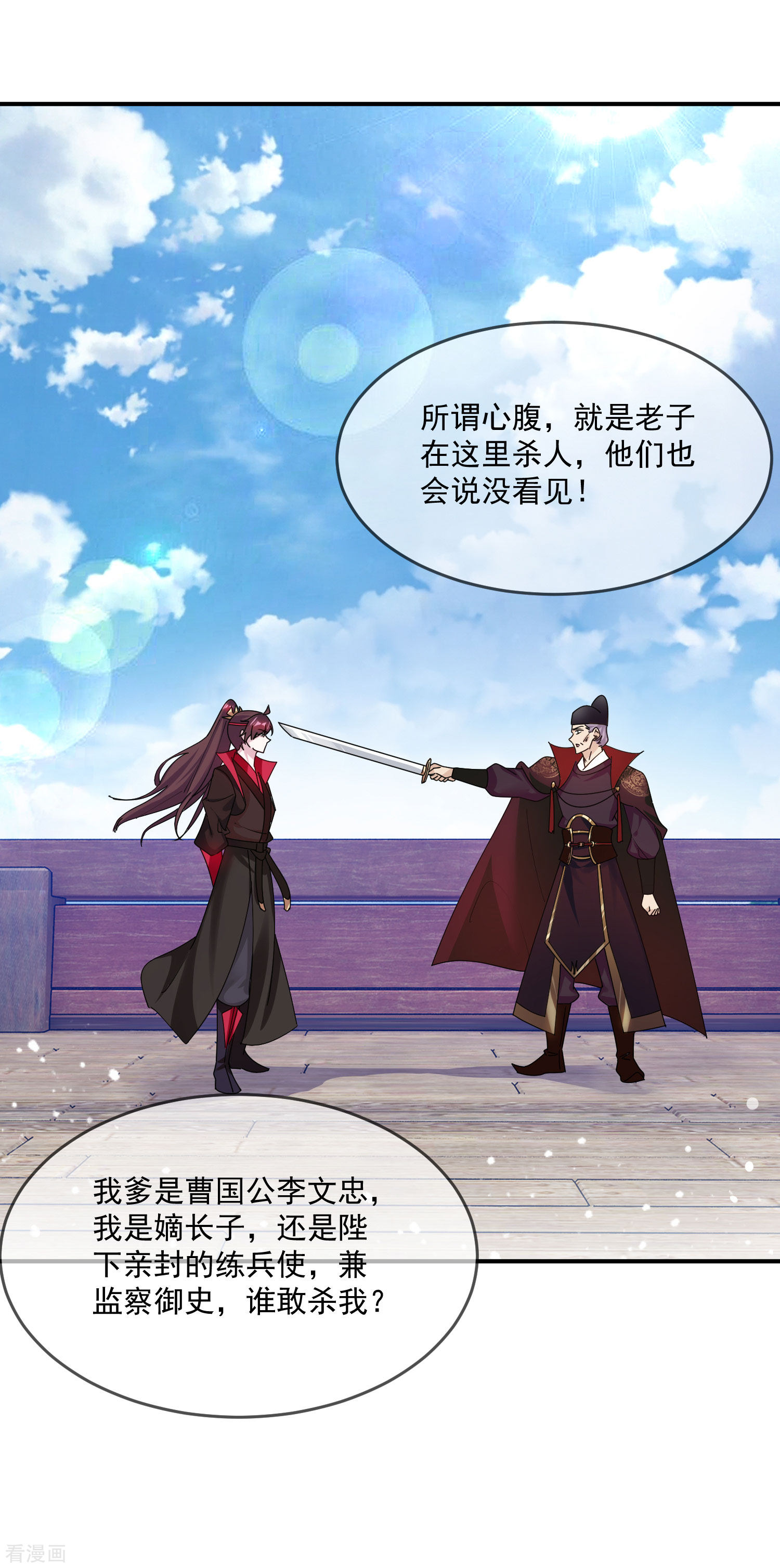 极品败家子200话