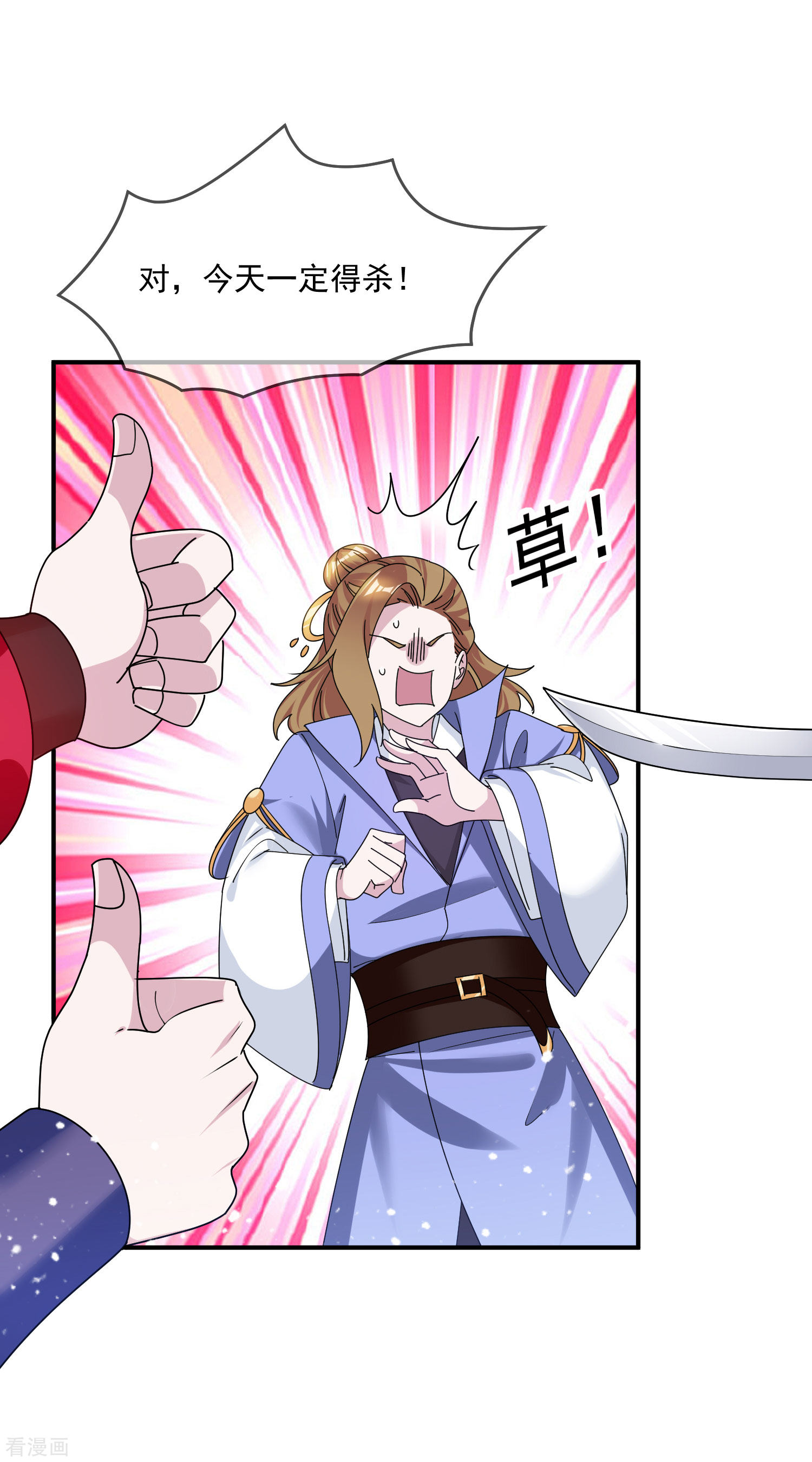 极品败家子201话