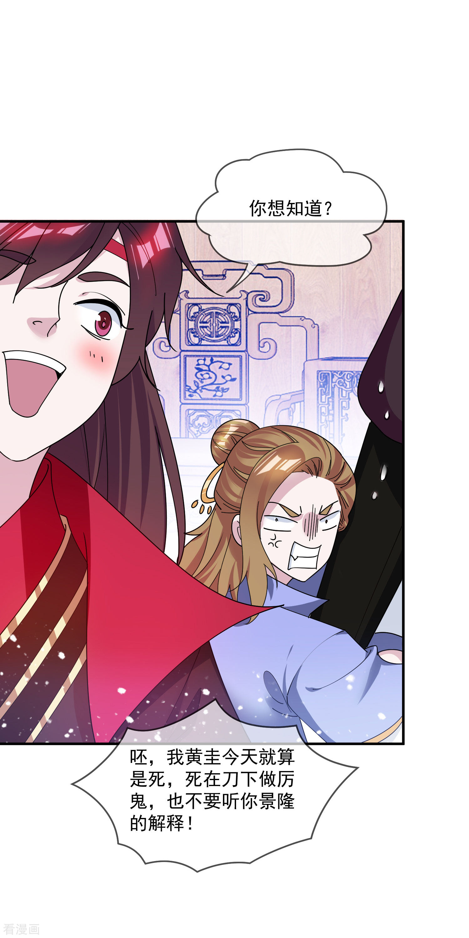 极品败家子201话