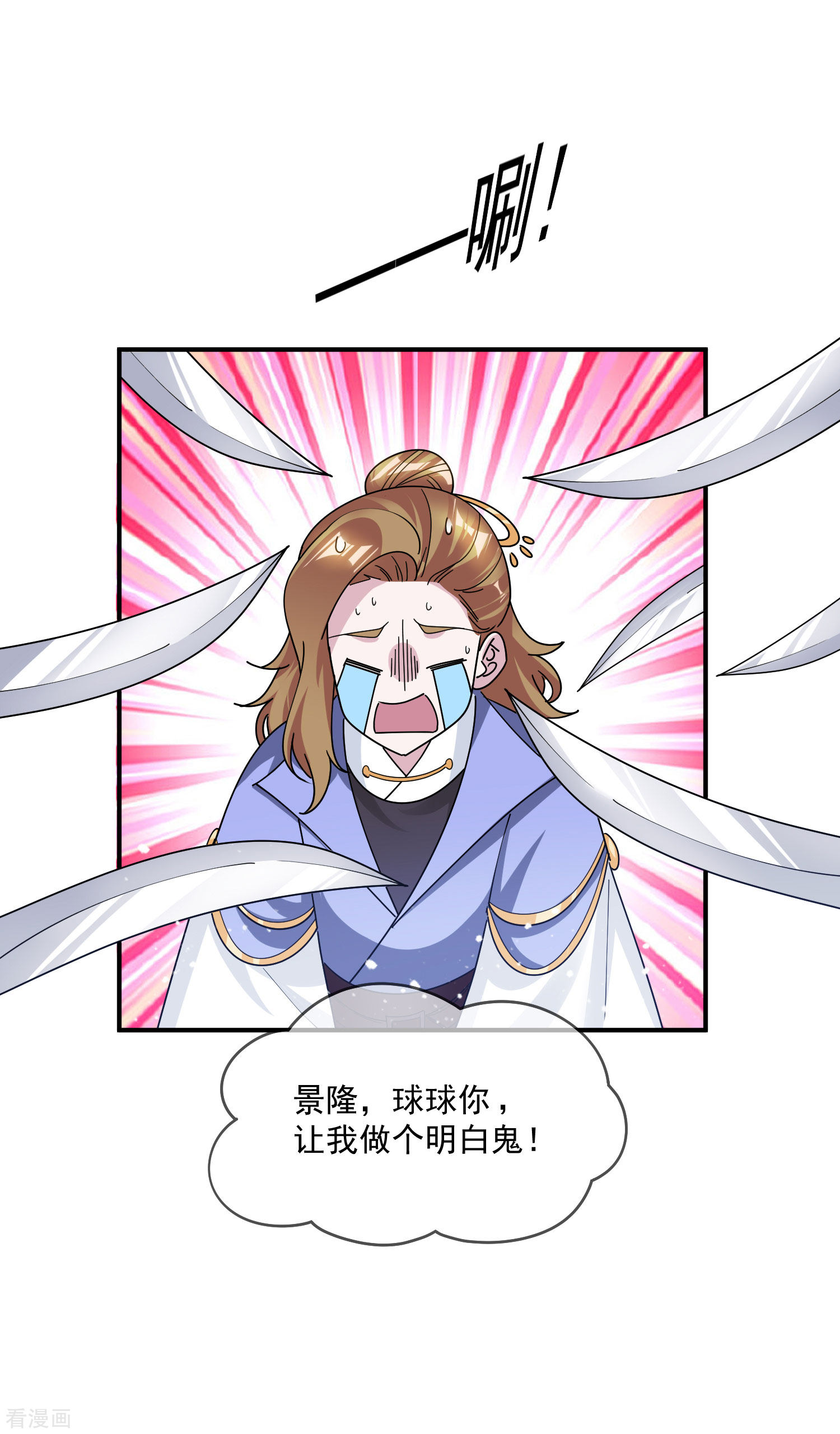 极品败家子201话