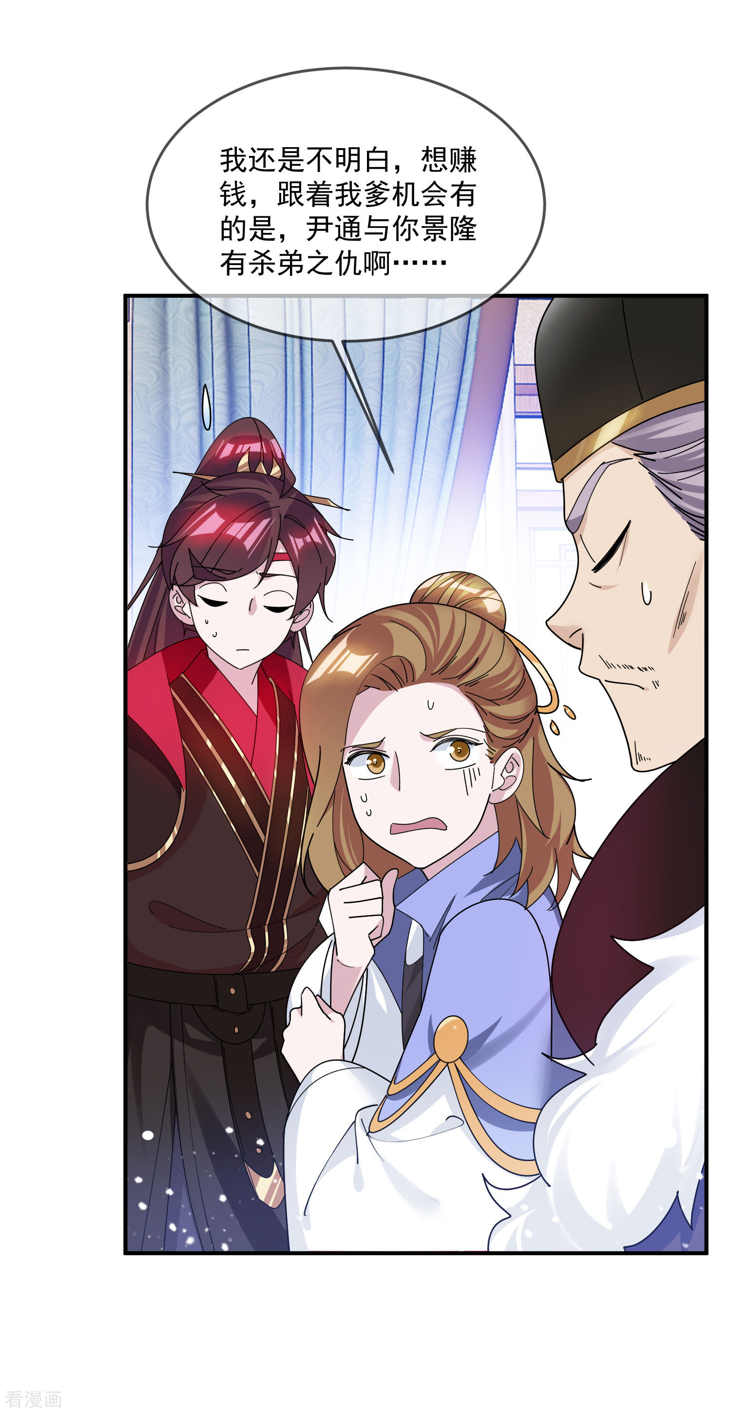 极品败家子201话