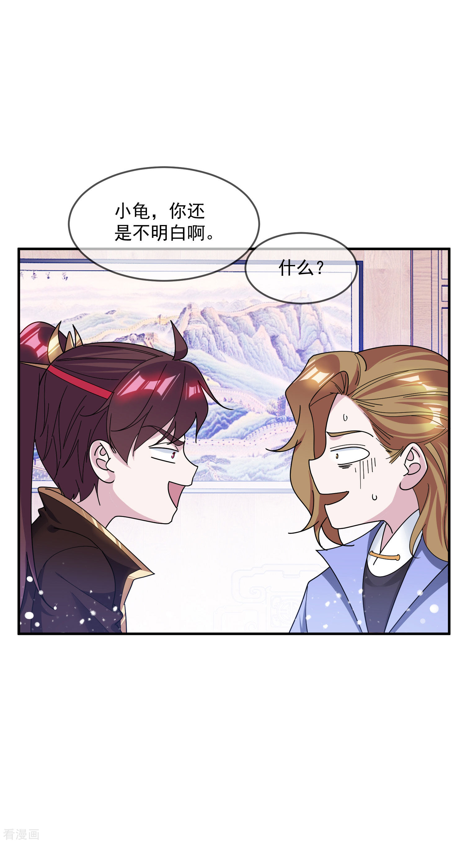 极品败家子201话