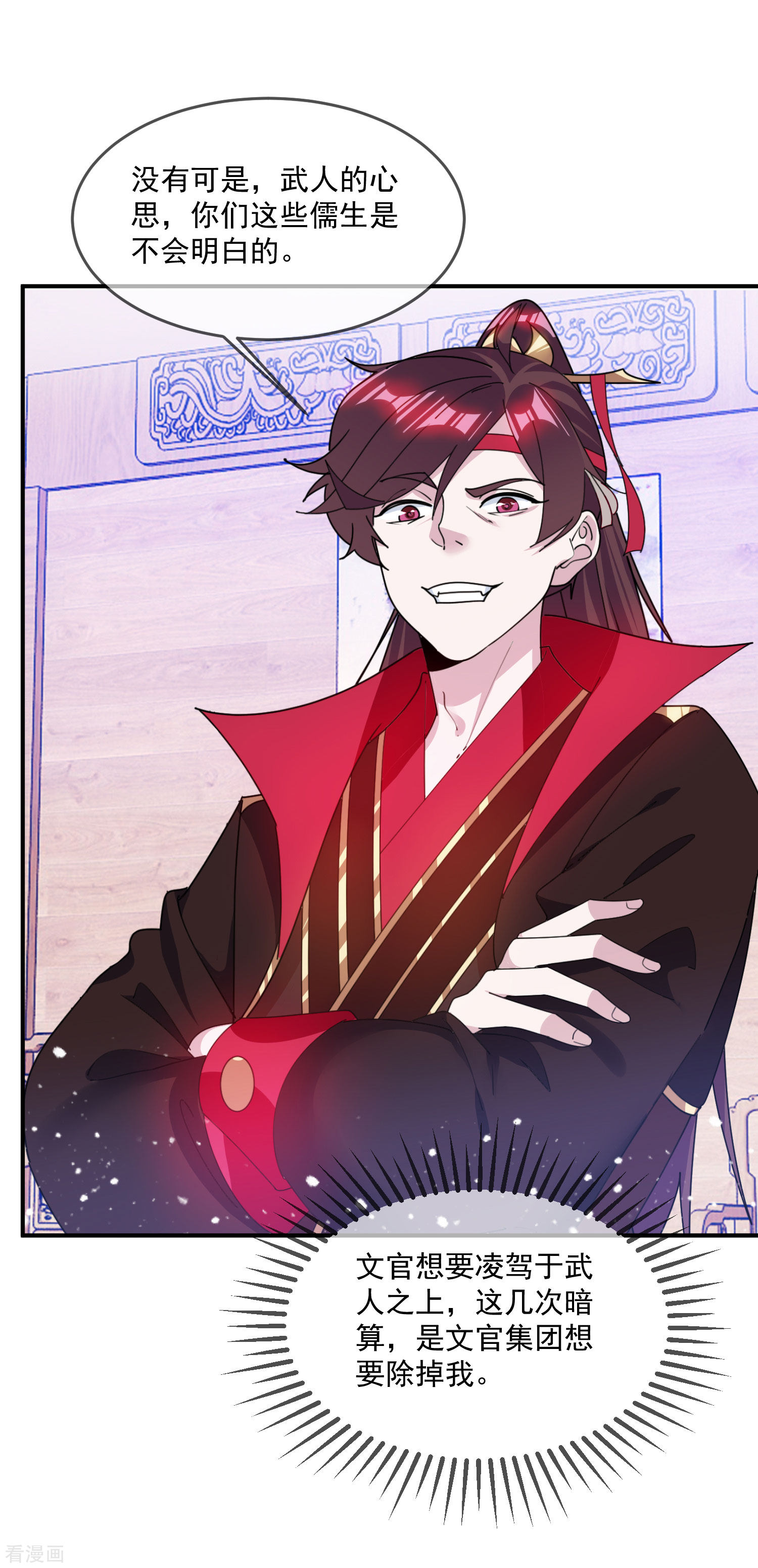 极品败家子201话