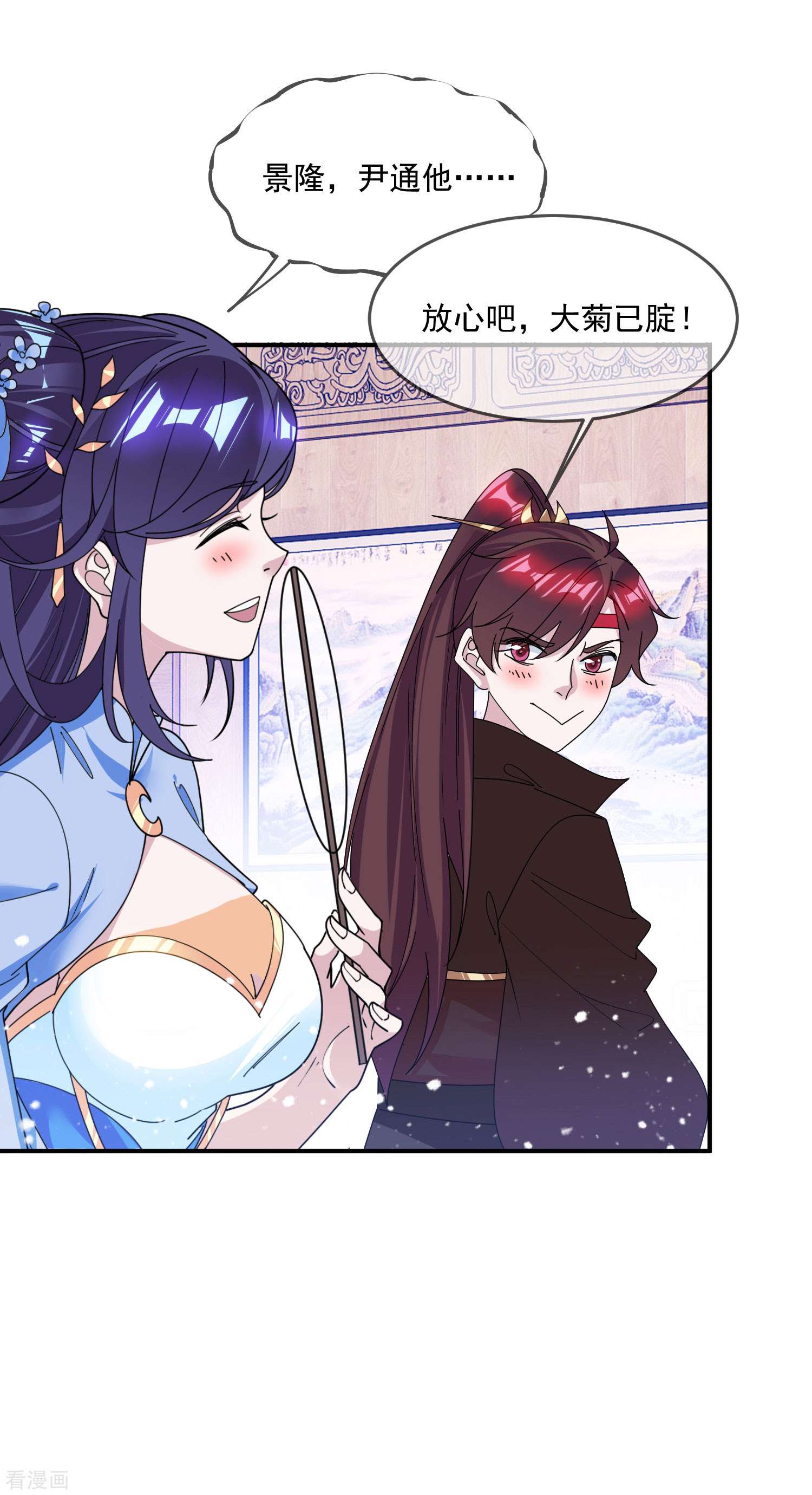 极品败家子201话