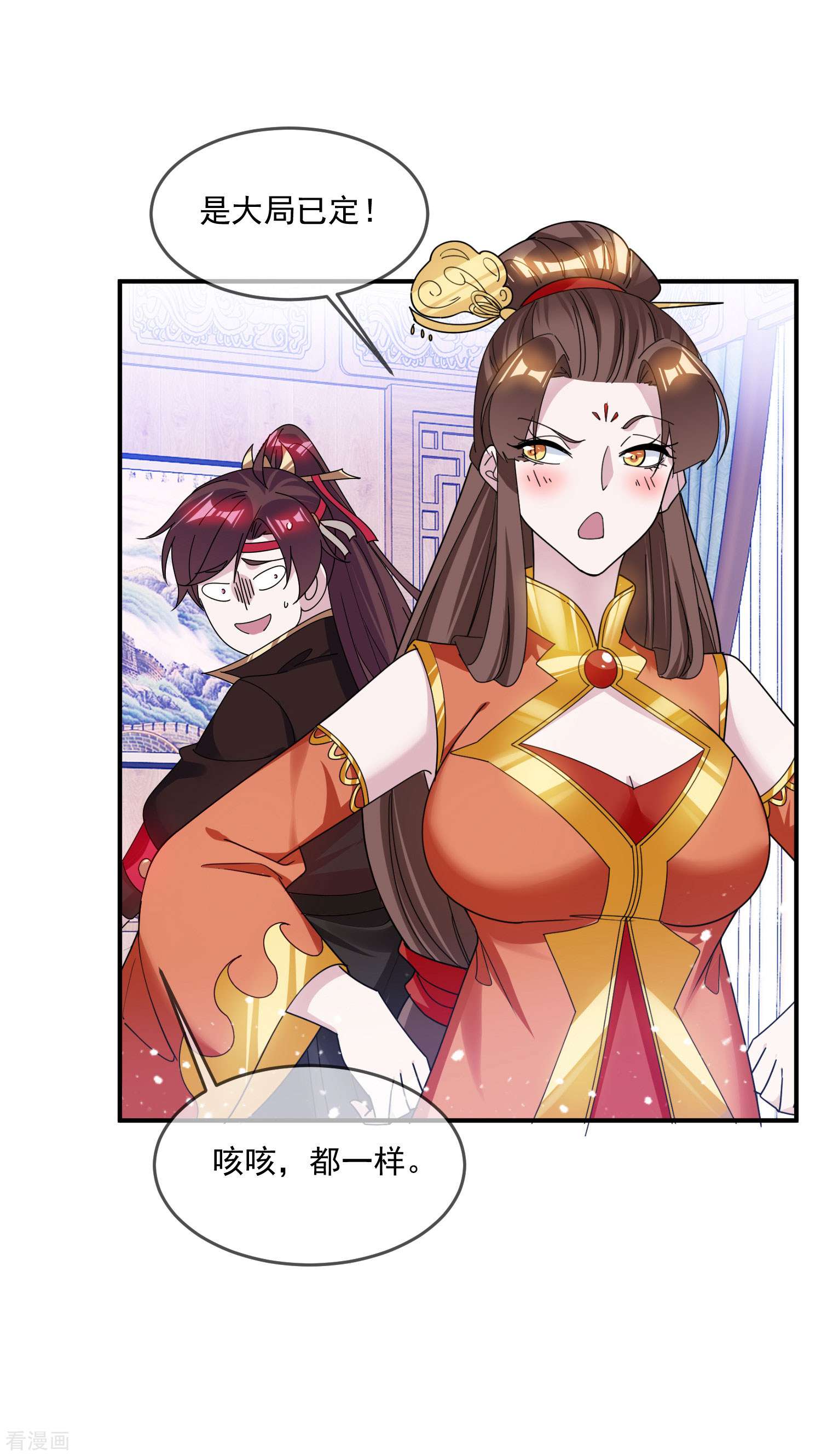 极品败家子201话