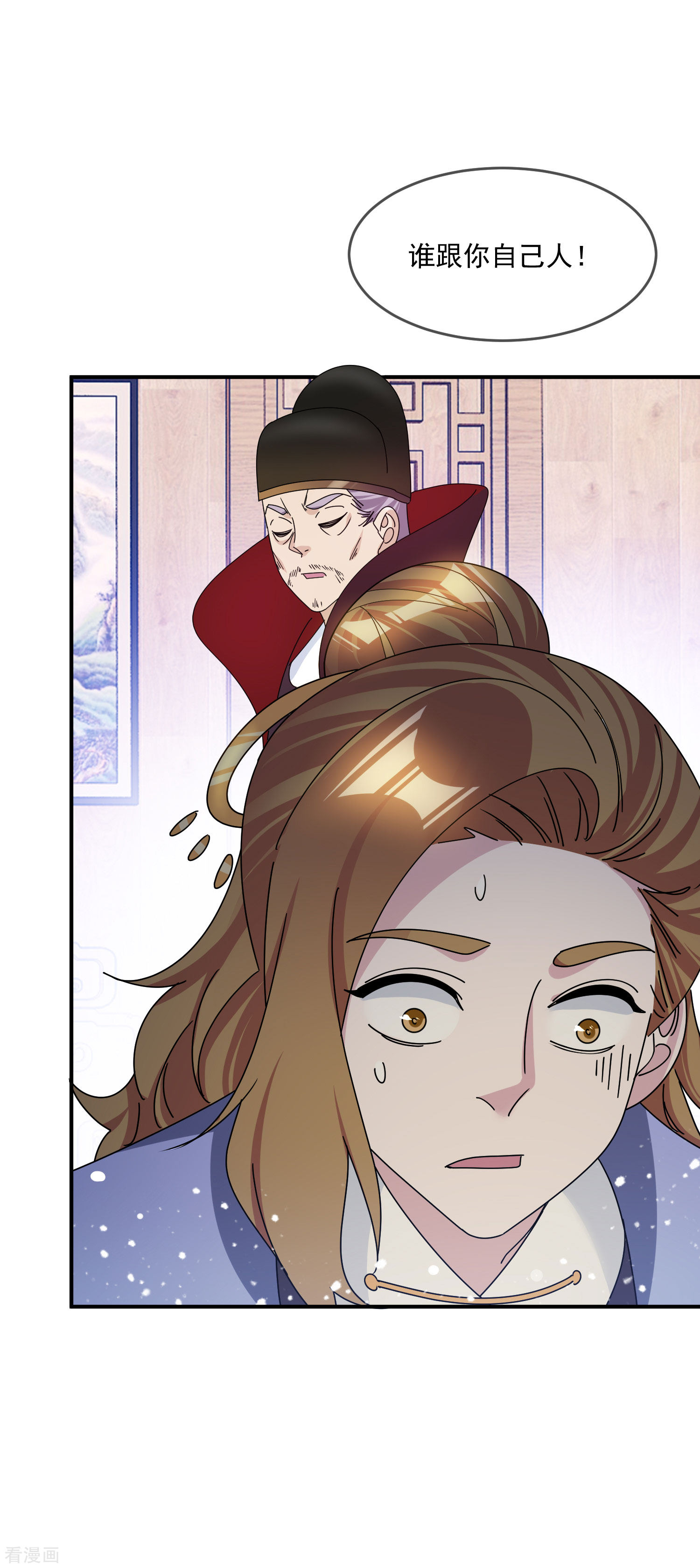 极品败家子201话