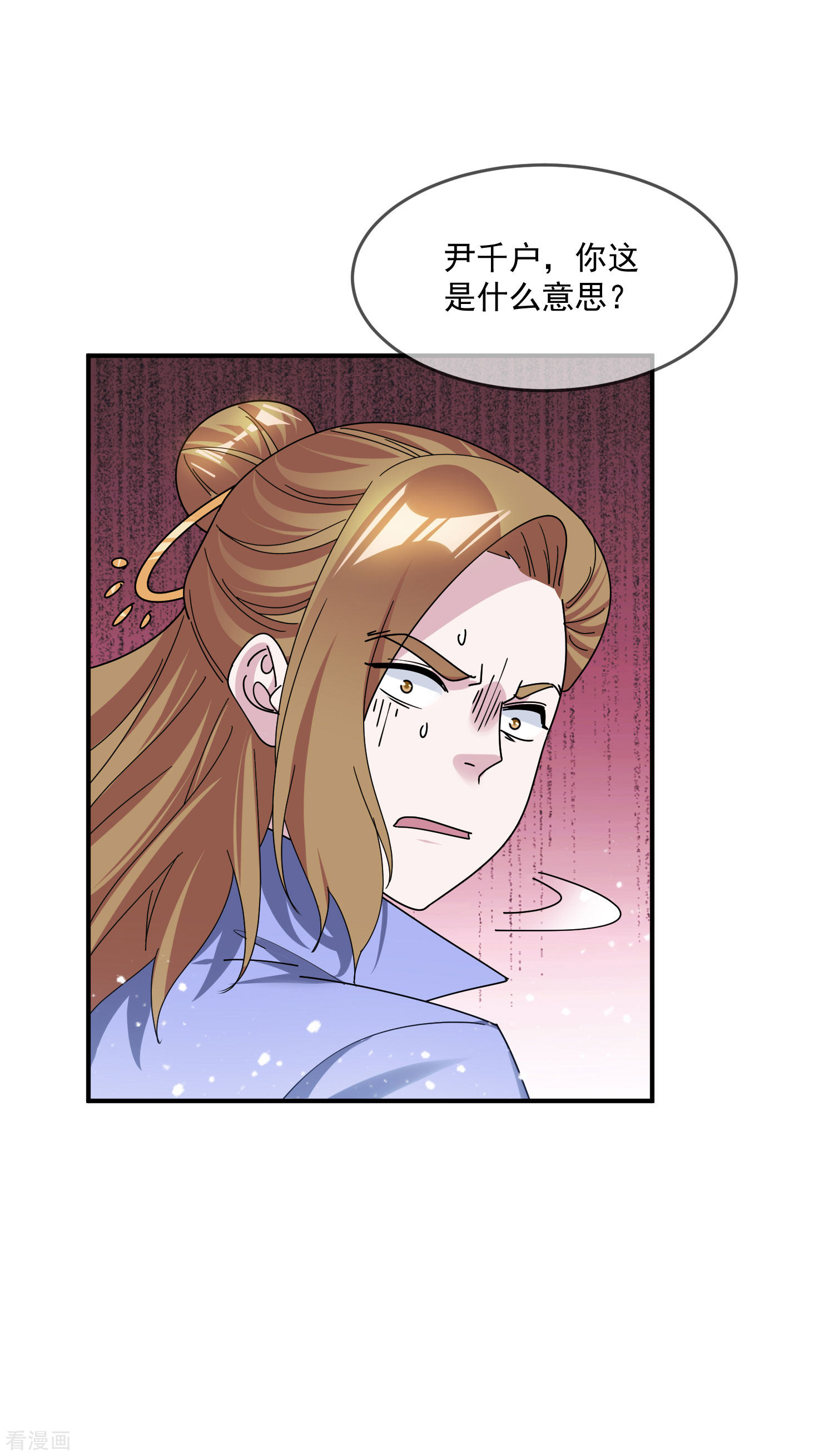 极品败家子201话