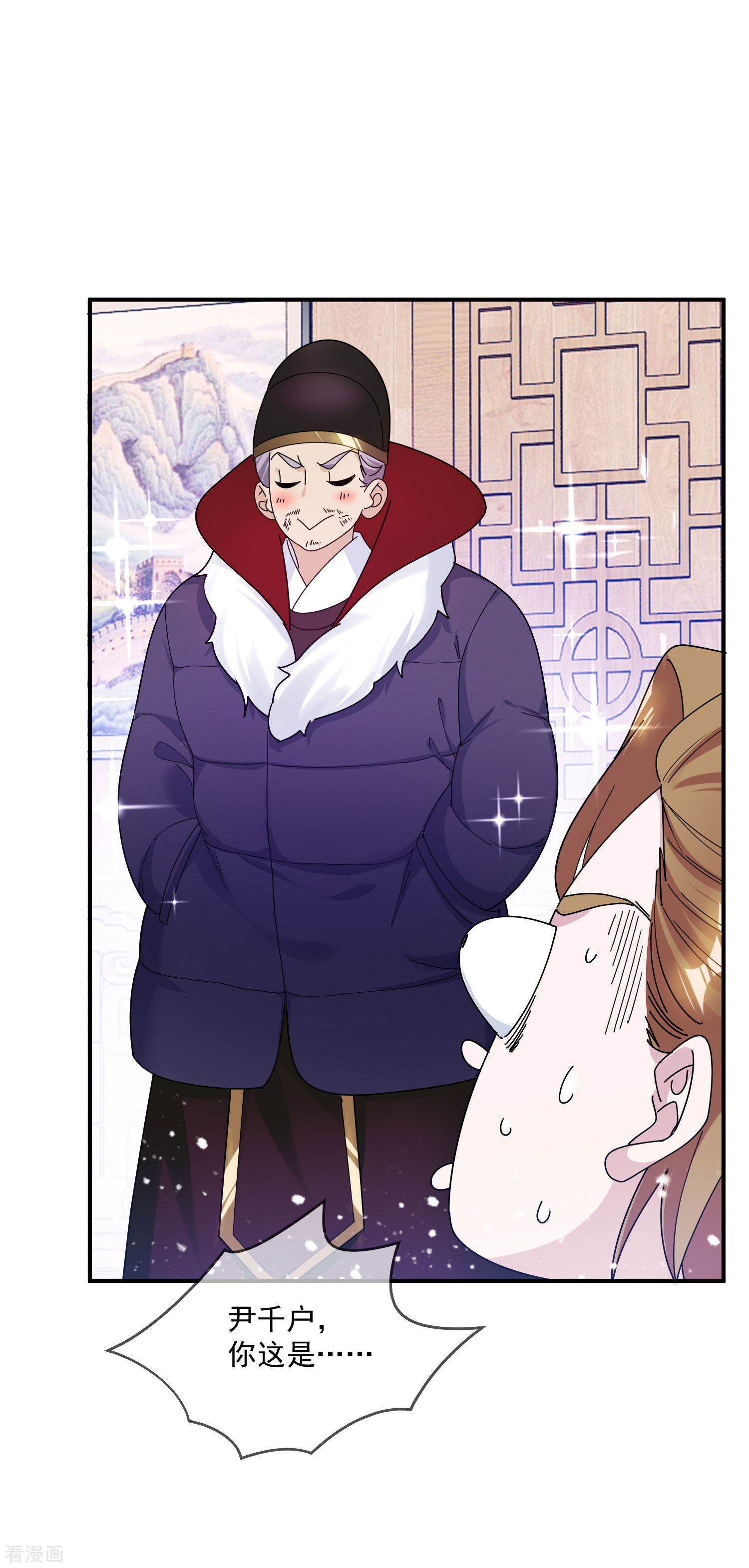 极品败家子201话