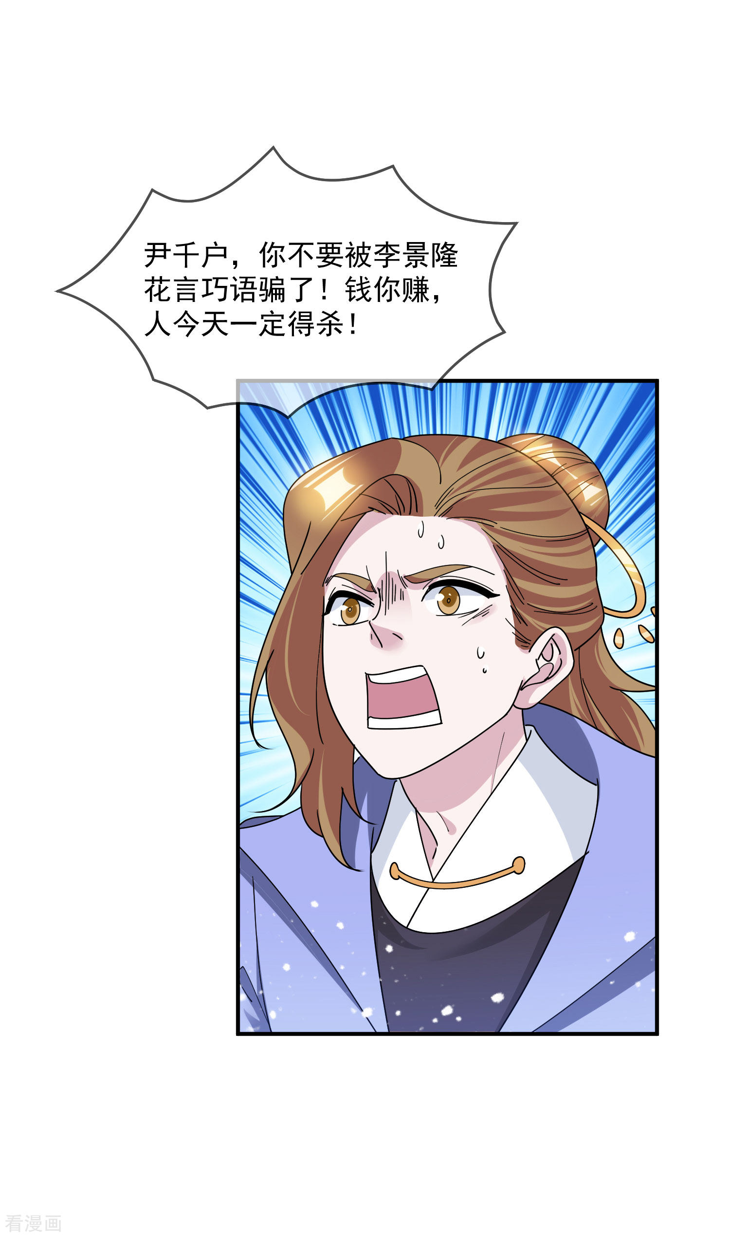 极品败家子201话