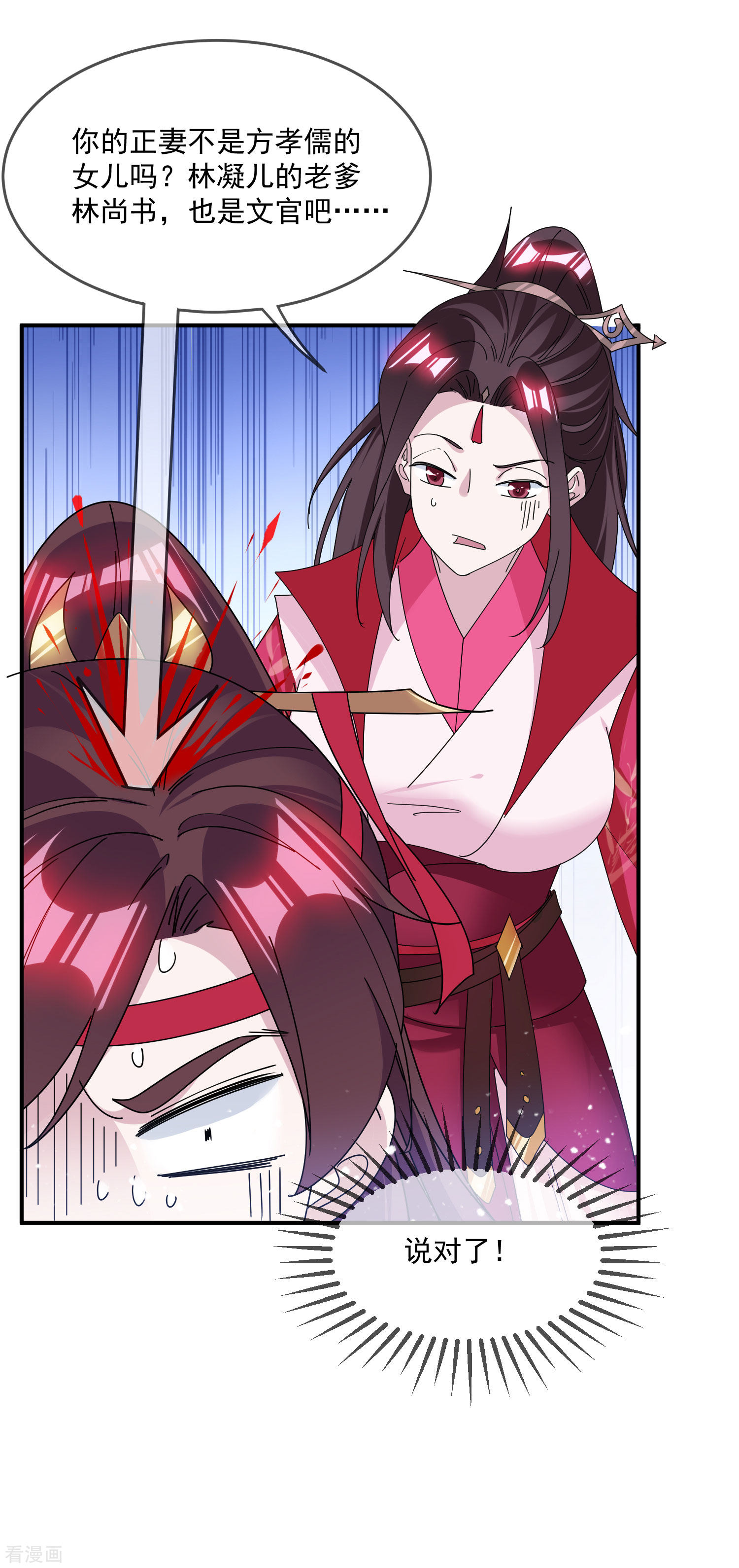 极品败家子202话