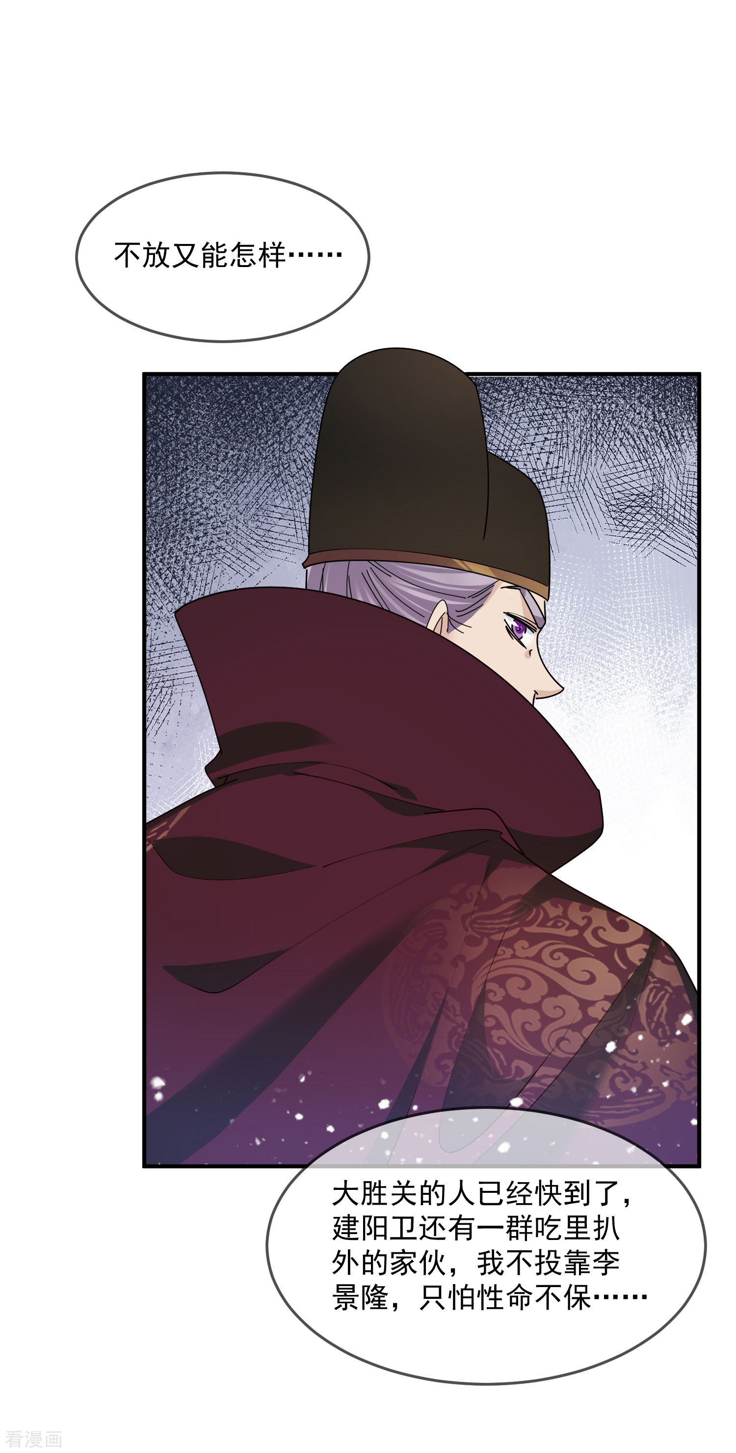 极品败家子202话