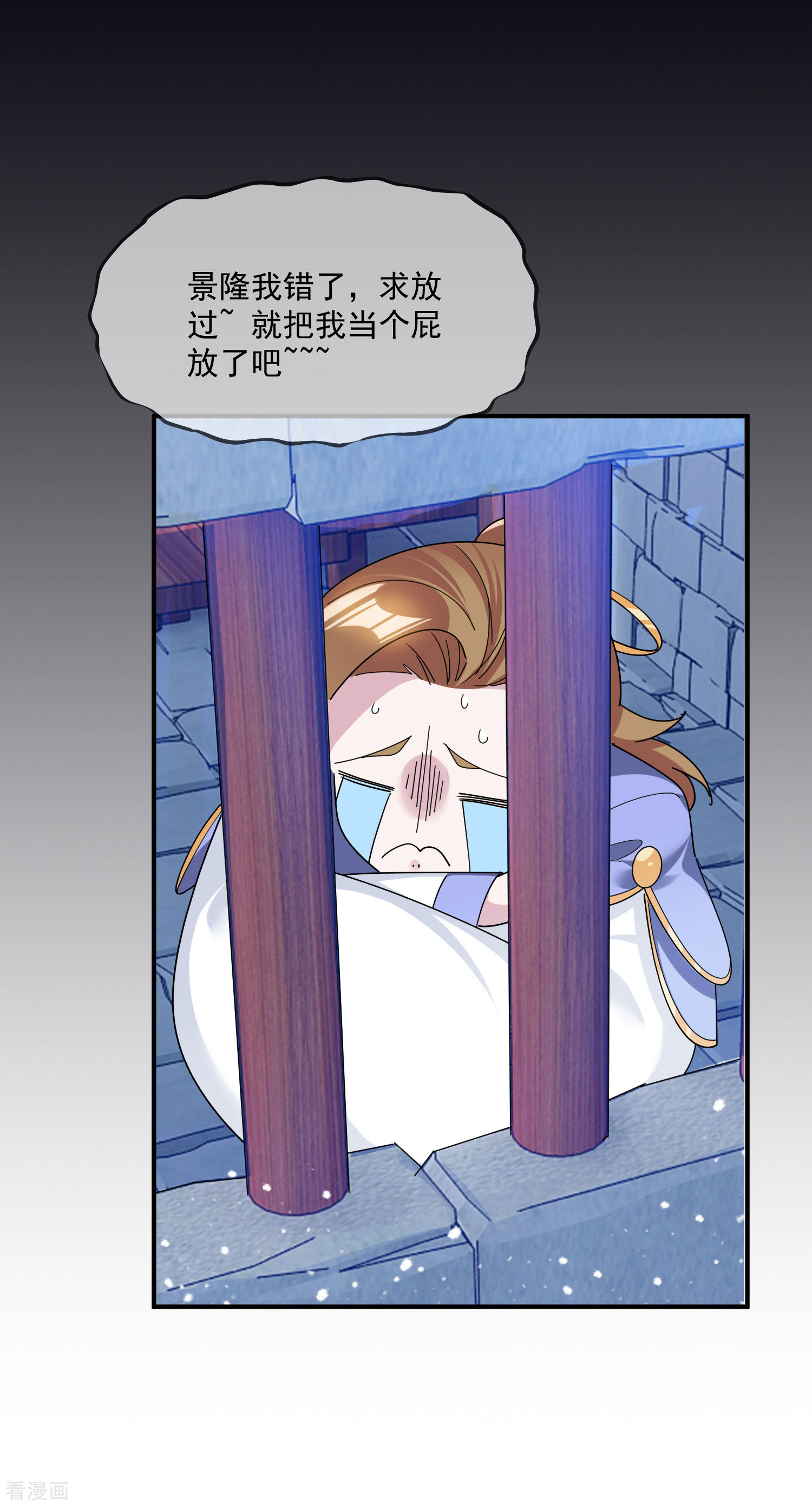 极品败家子202话