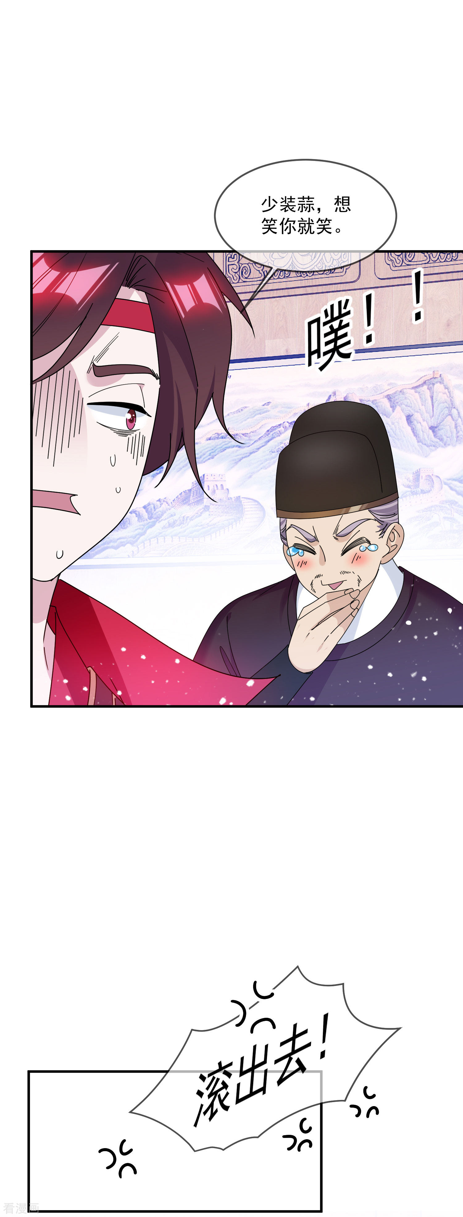 极品败家子202话