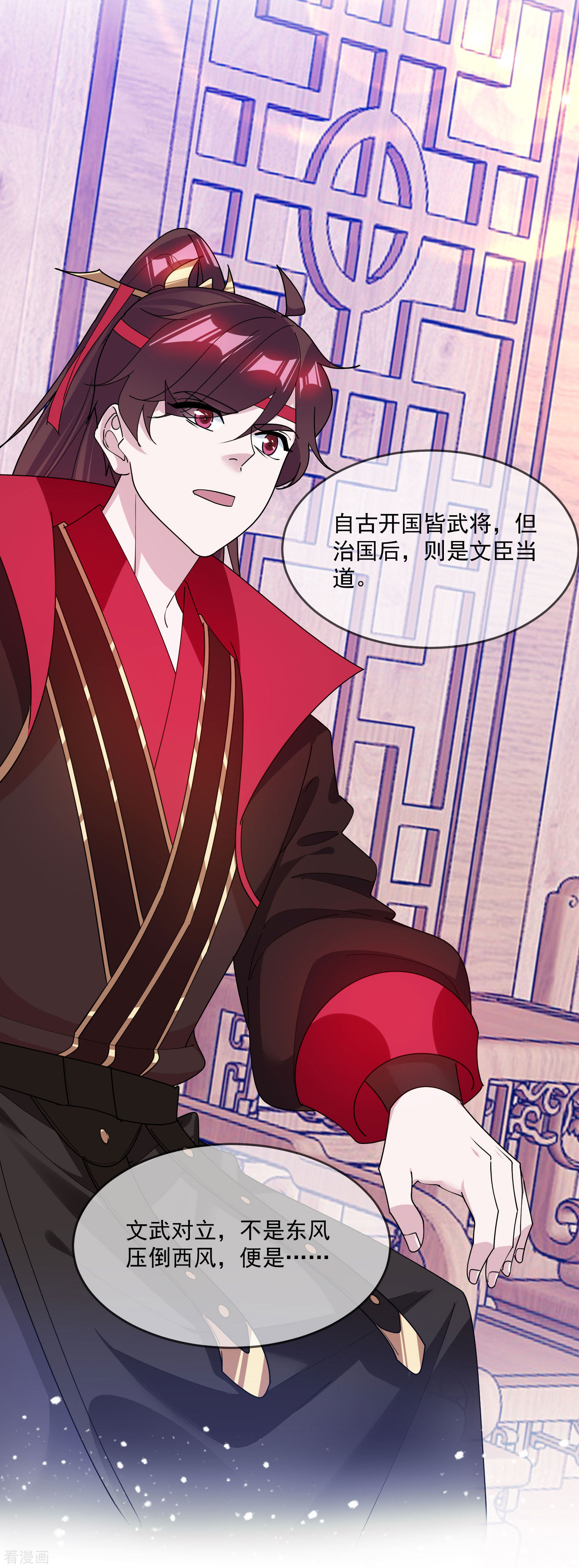 极品败家子202话