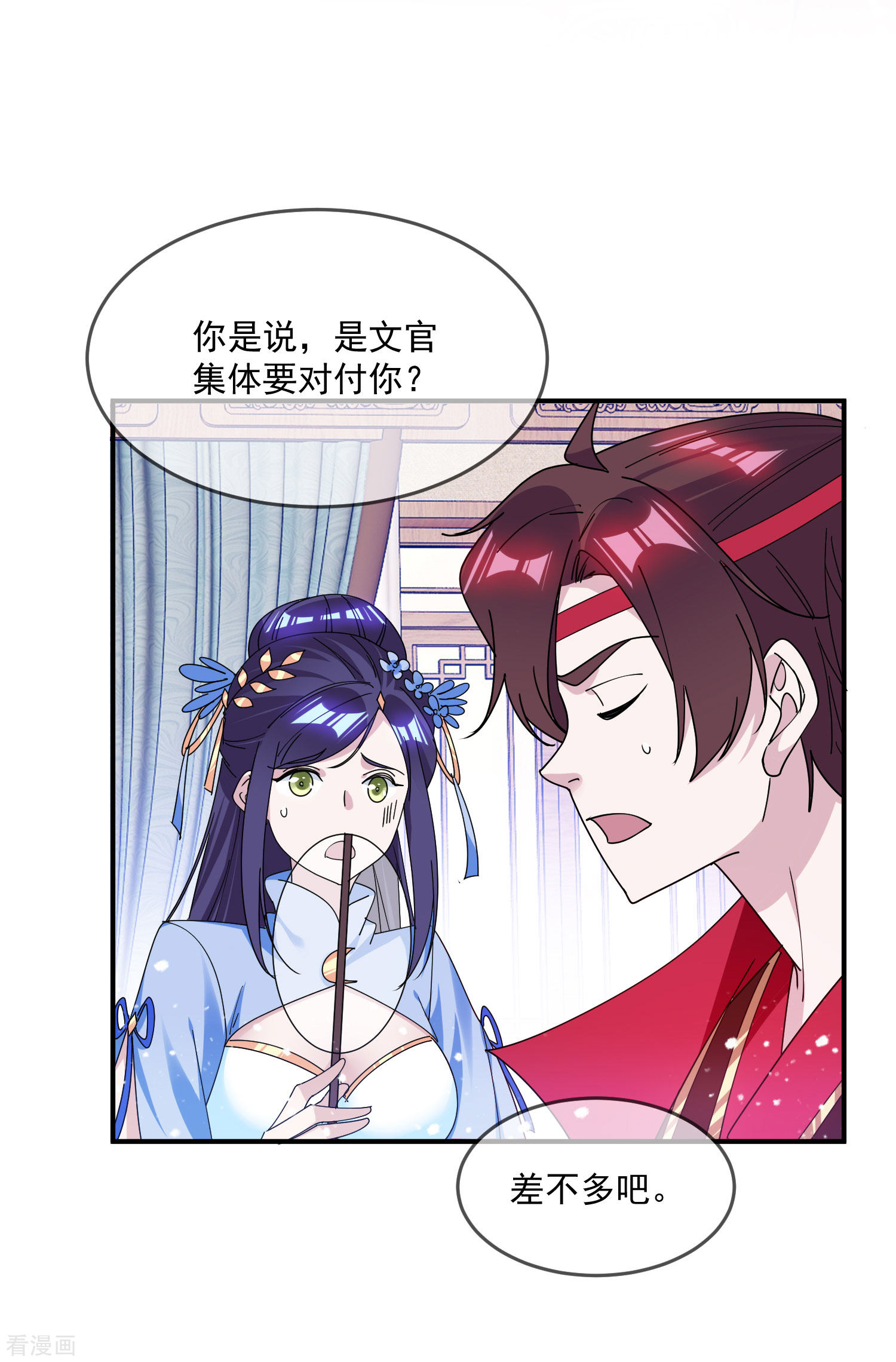 极品败家子202话