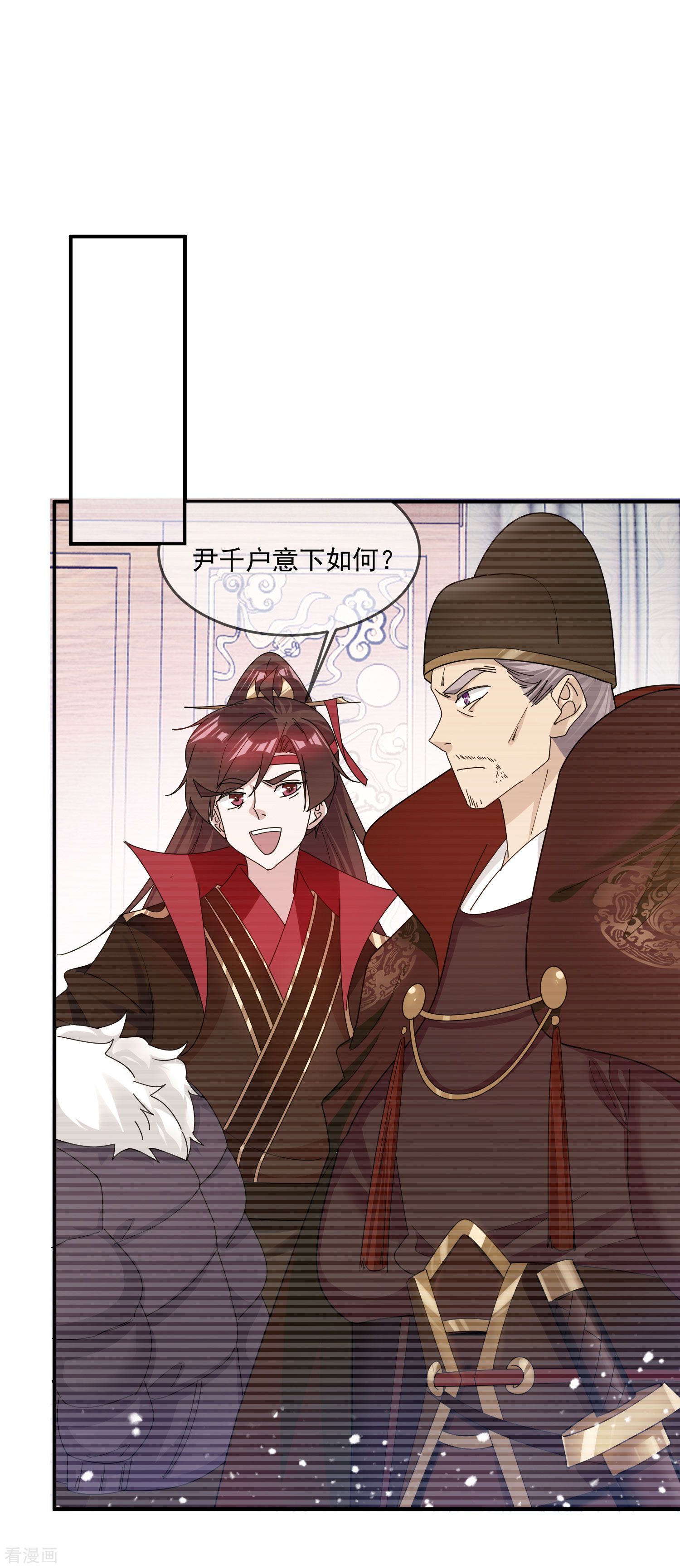 极品败家子203话