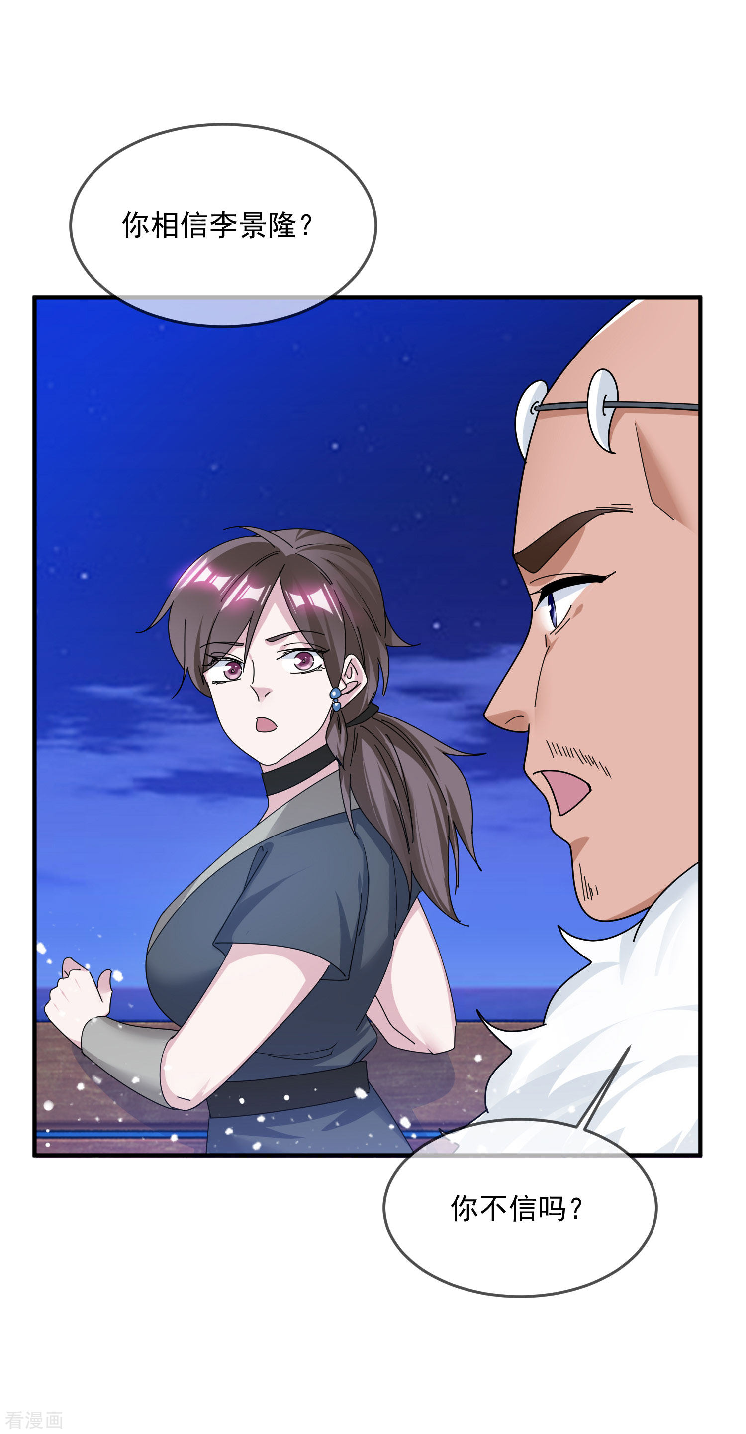 极品败家子203话