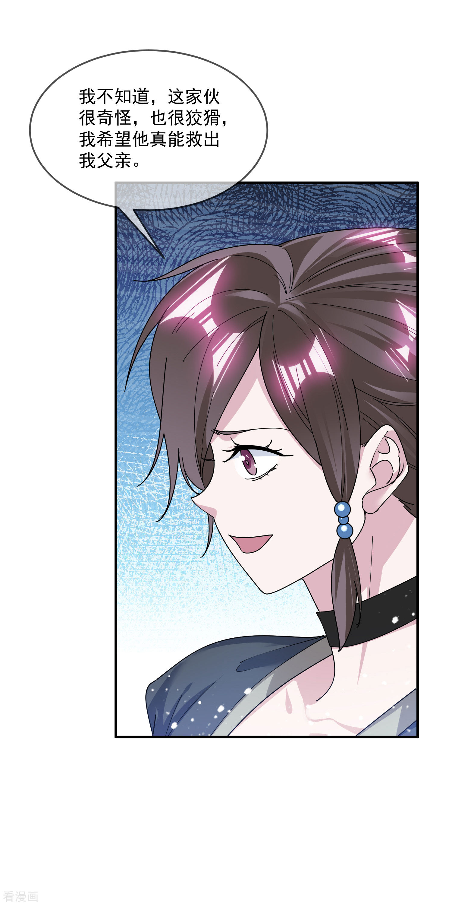 极品败家子203话