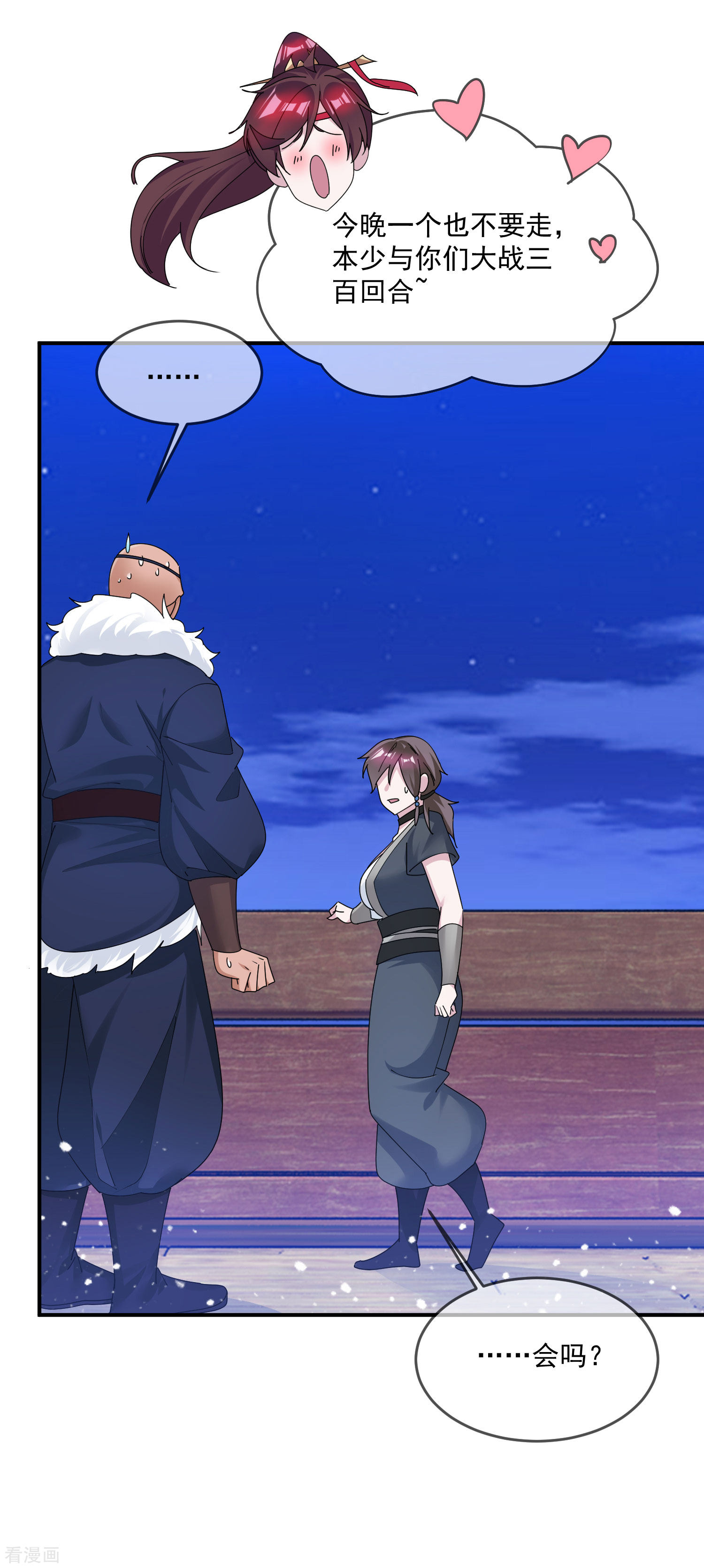 极品败家子203话